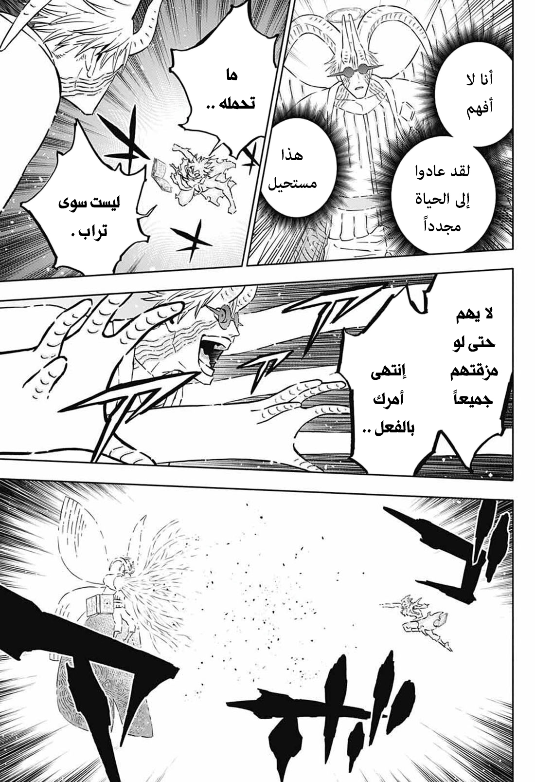 Black Clover: Chapter 371 - Page 18