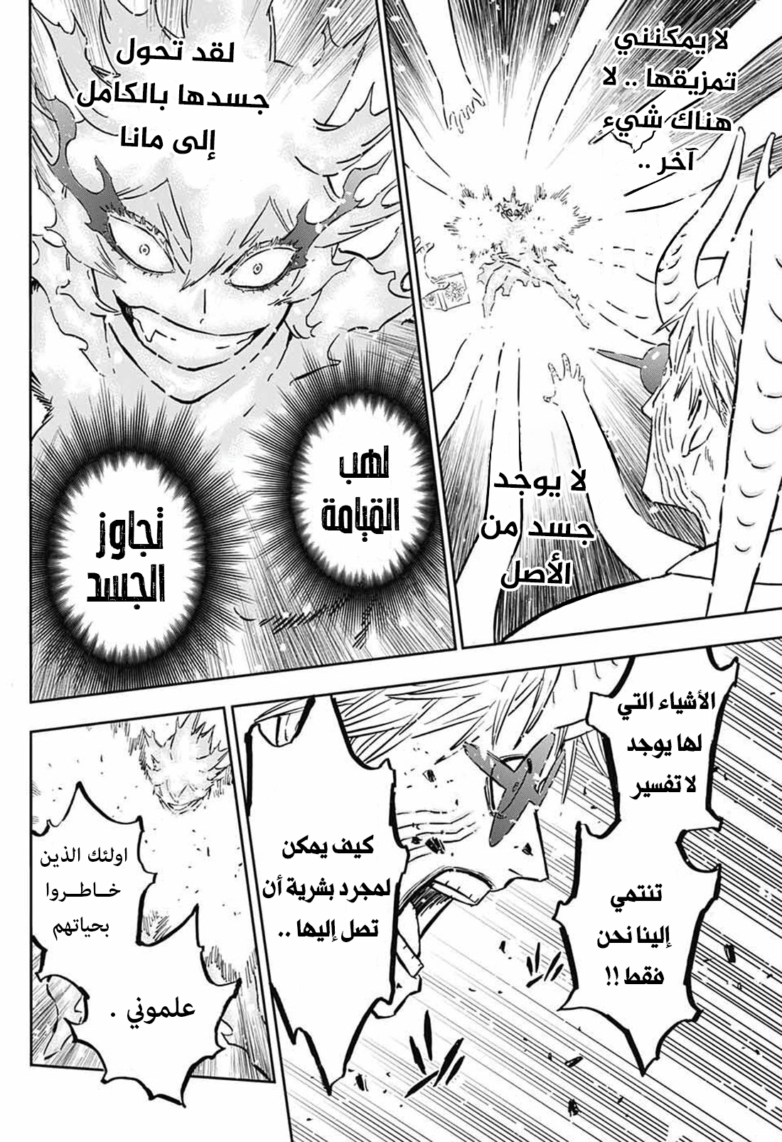 Black Clover: Chapter 371 - Page 19
