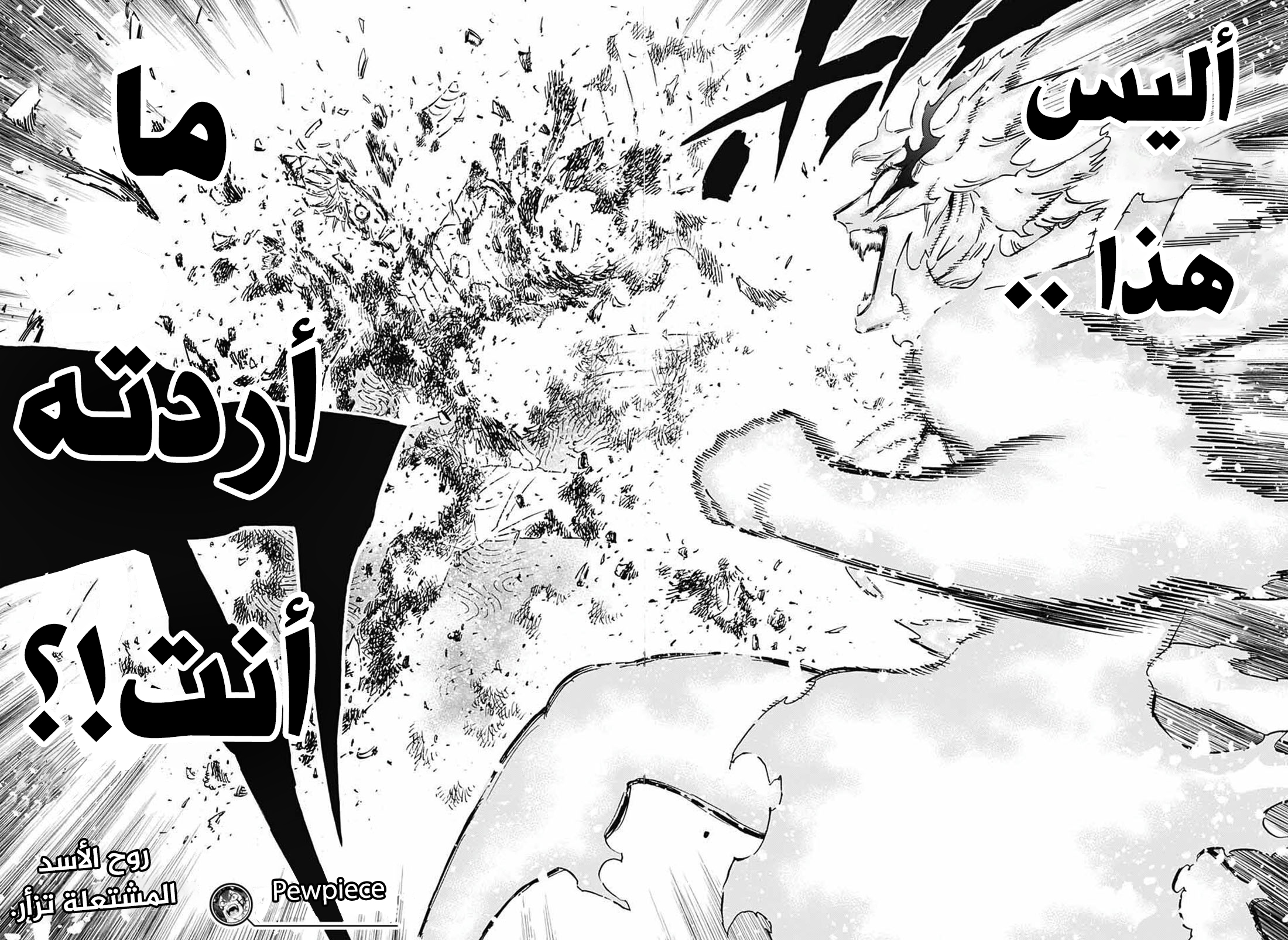 Black Clover: Chapter 371 - Page 21
