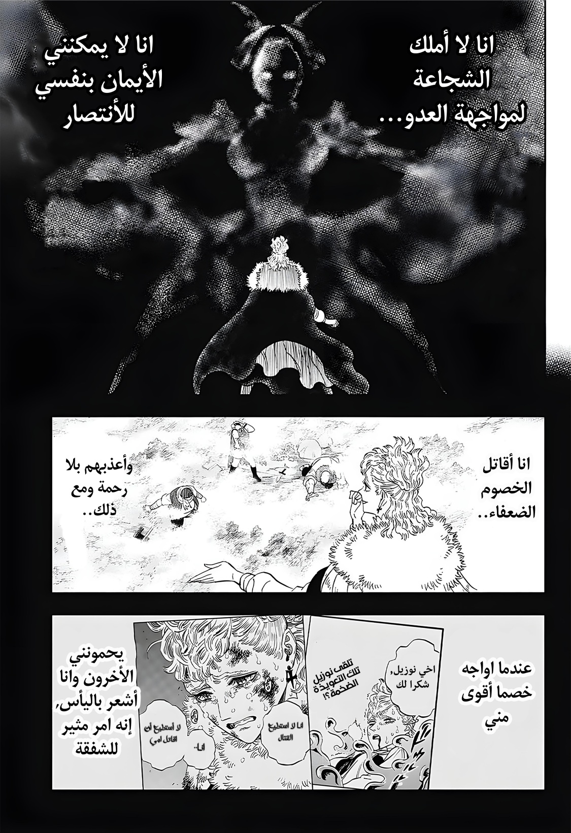 Black Clover: Chapter 372 - Page 13
