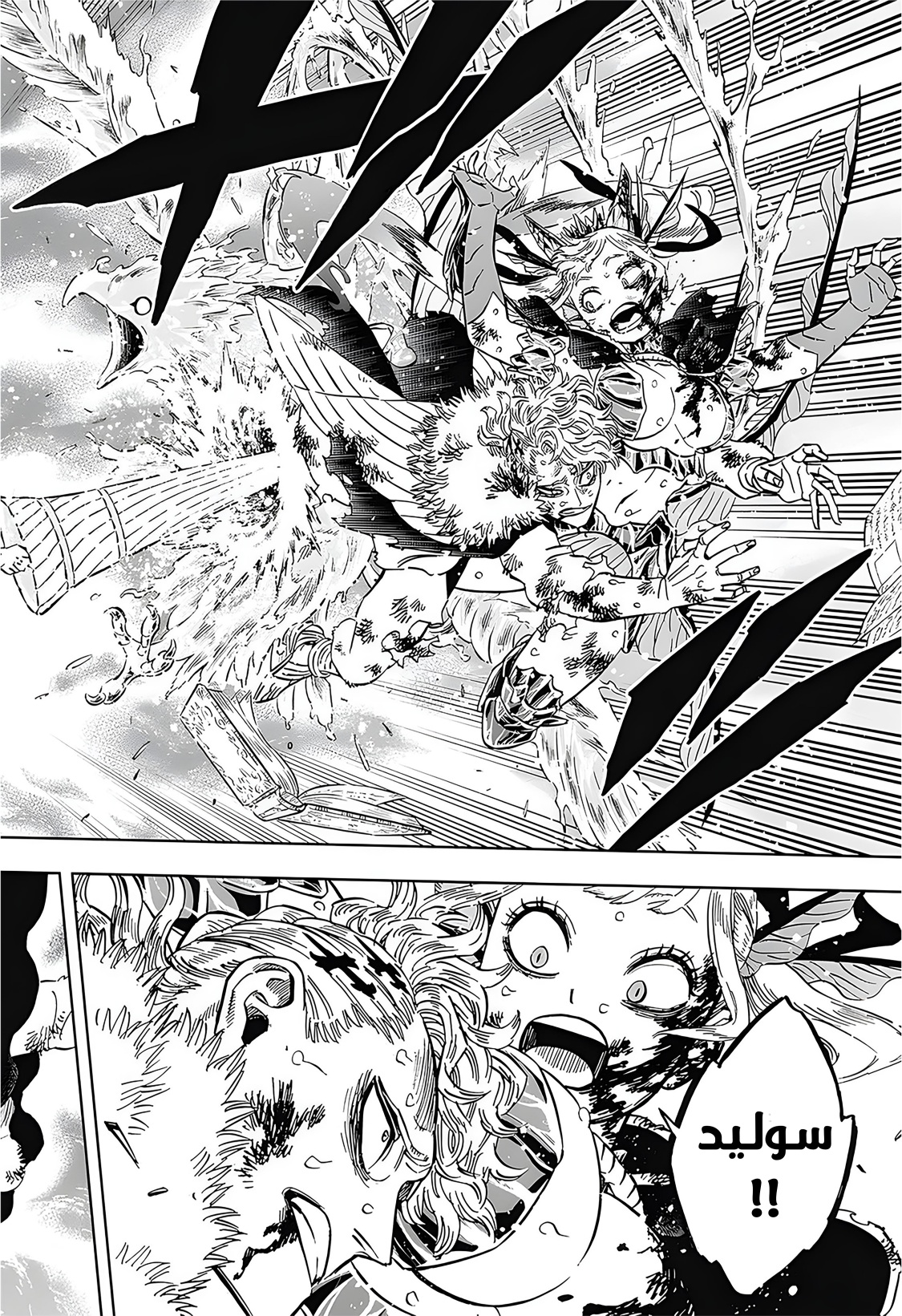 Black Clover: Chapter 372 - Page 18
