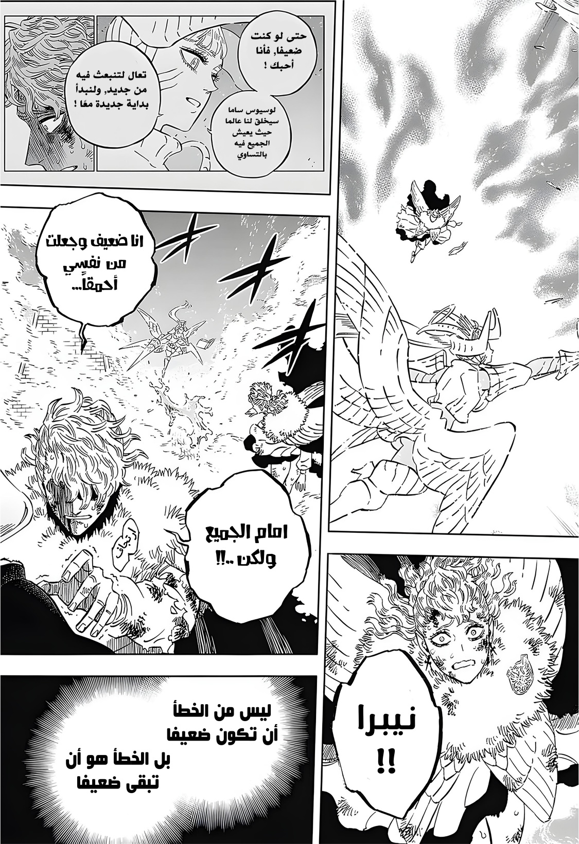 Black Clover: Chapter 372 - Page 19