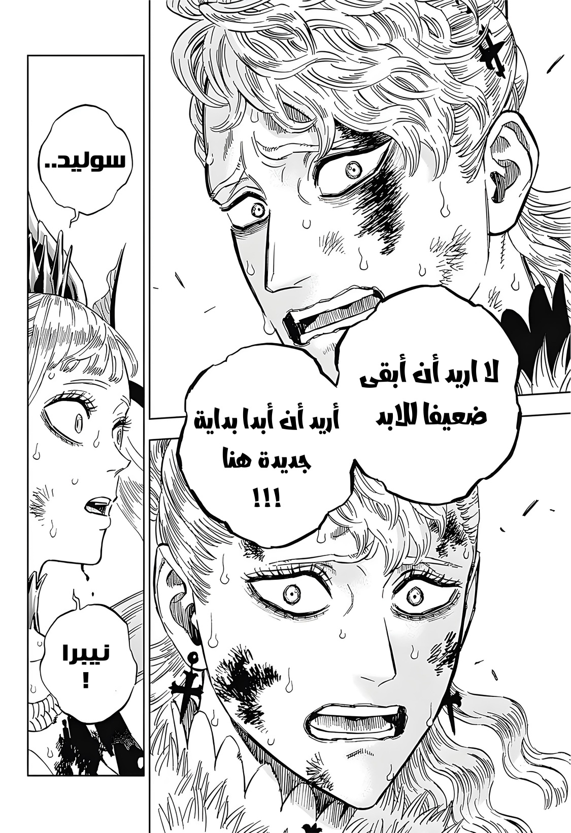 Black Clover: Chapter 372 - Page 20