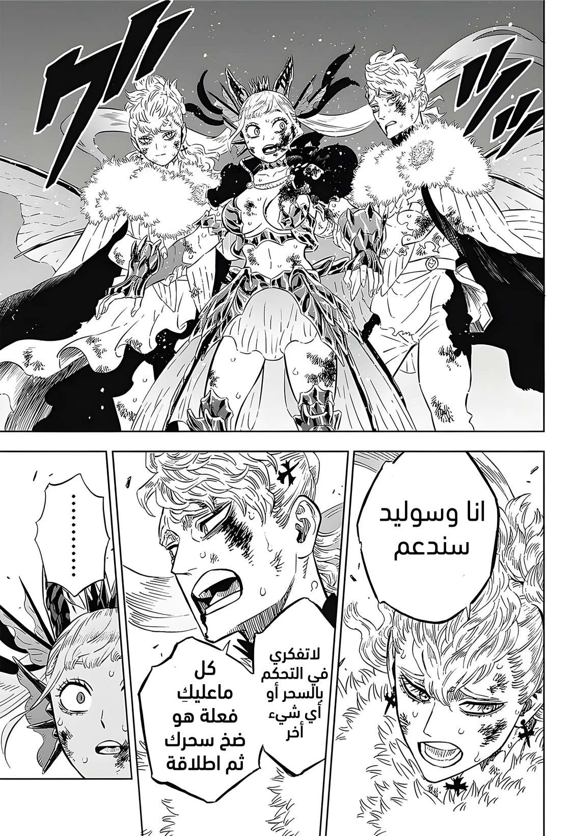 Black Clover: Chapter 373 - Page 6