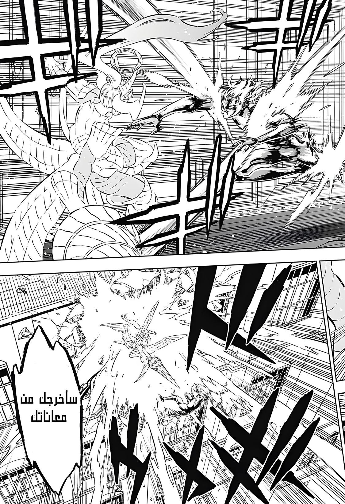 Black Clover: Chapter 373 - Page 8