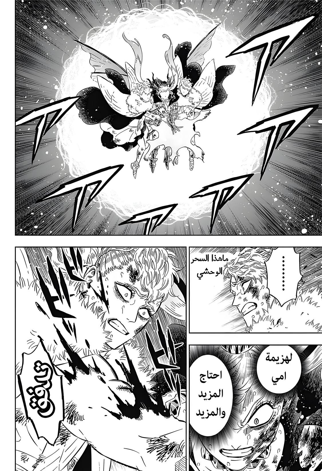 Black Clover: Chapter 373 - Page 9