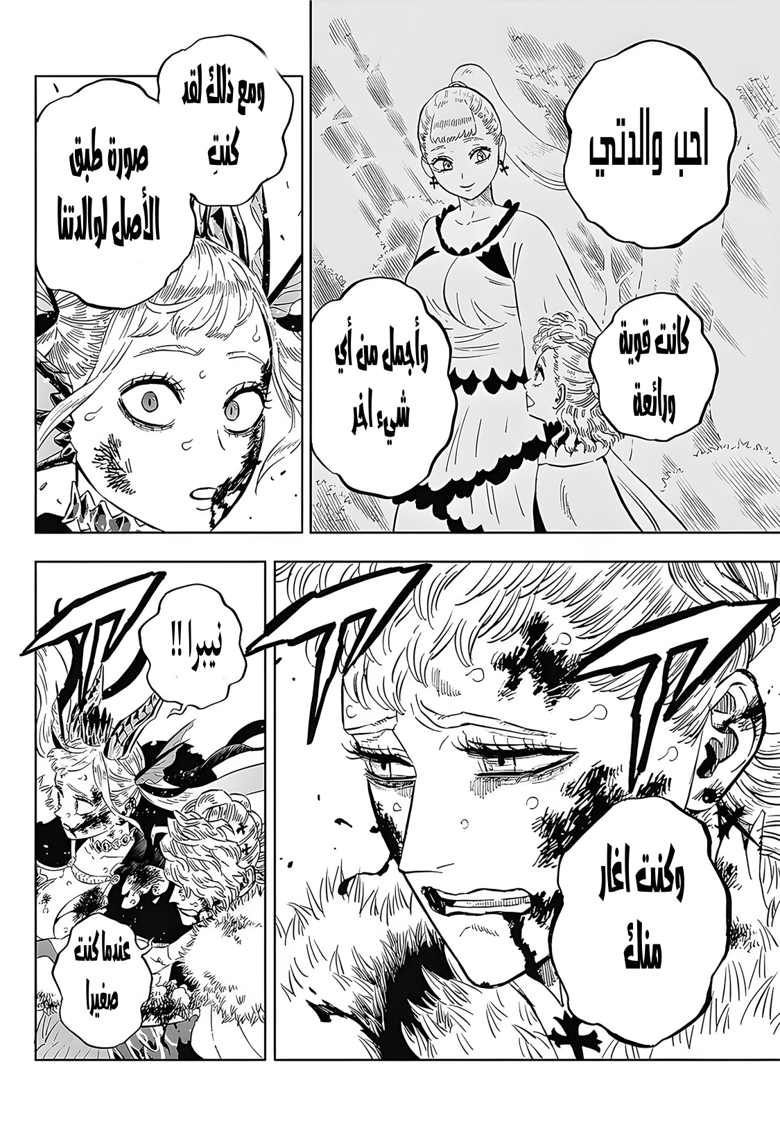 Black Clover: Chapter 373 - Page 13