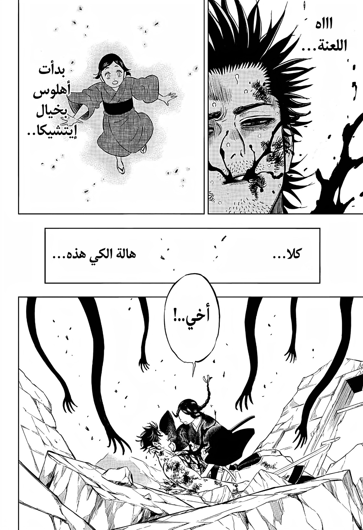 Black Clover: Chapter 374 - Page 7