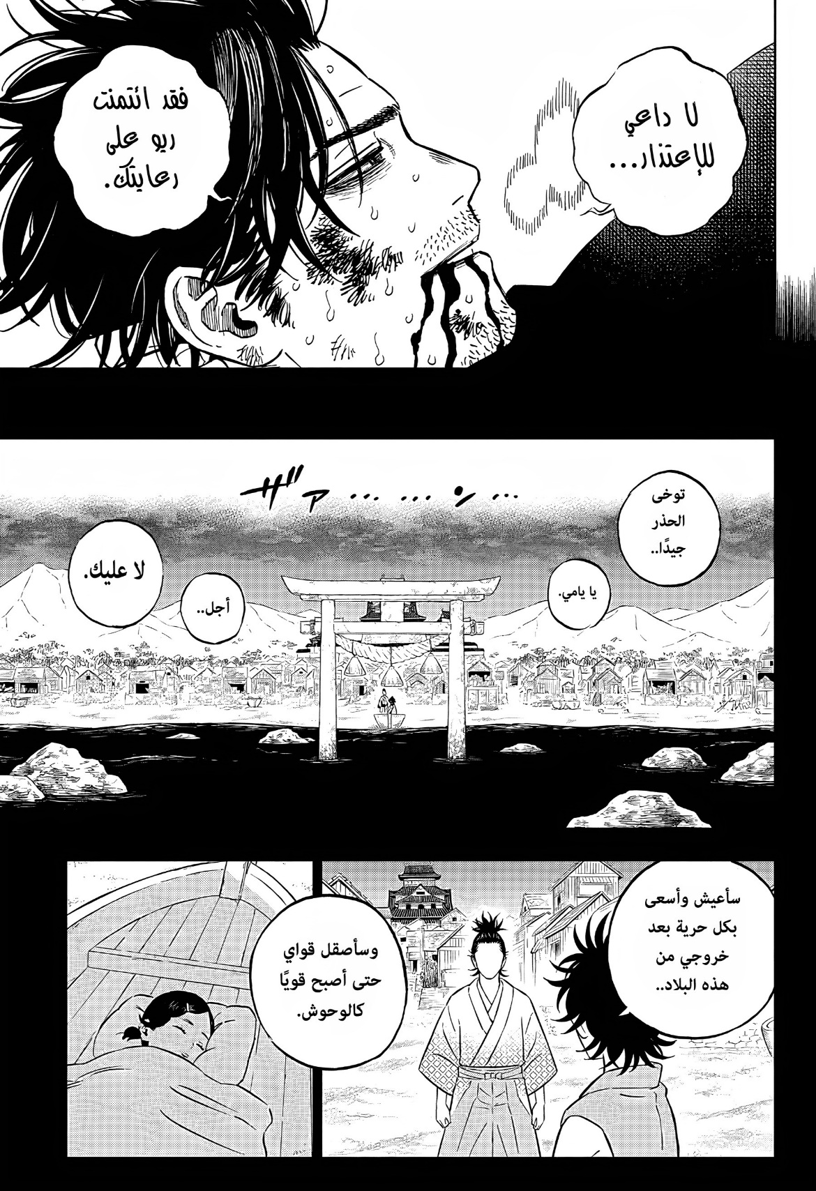 Black Clover: Chapter 374 - Page 10