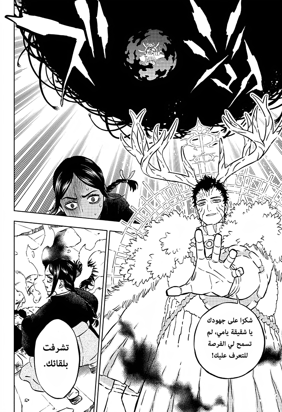 Black Clover: Chapter 374 - Page 15
