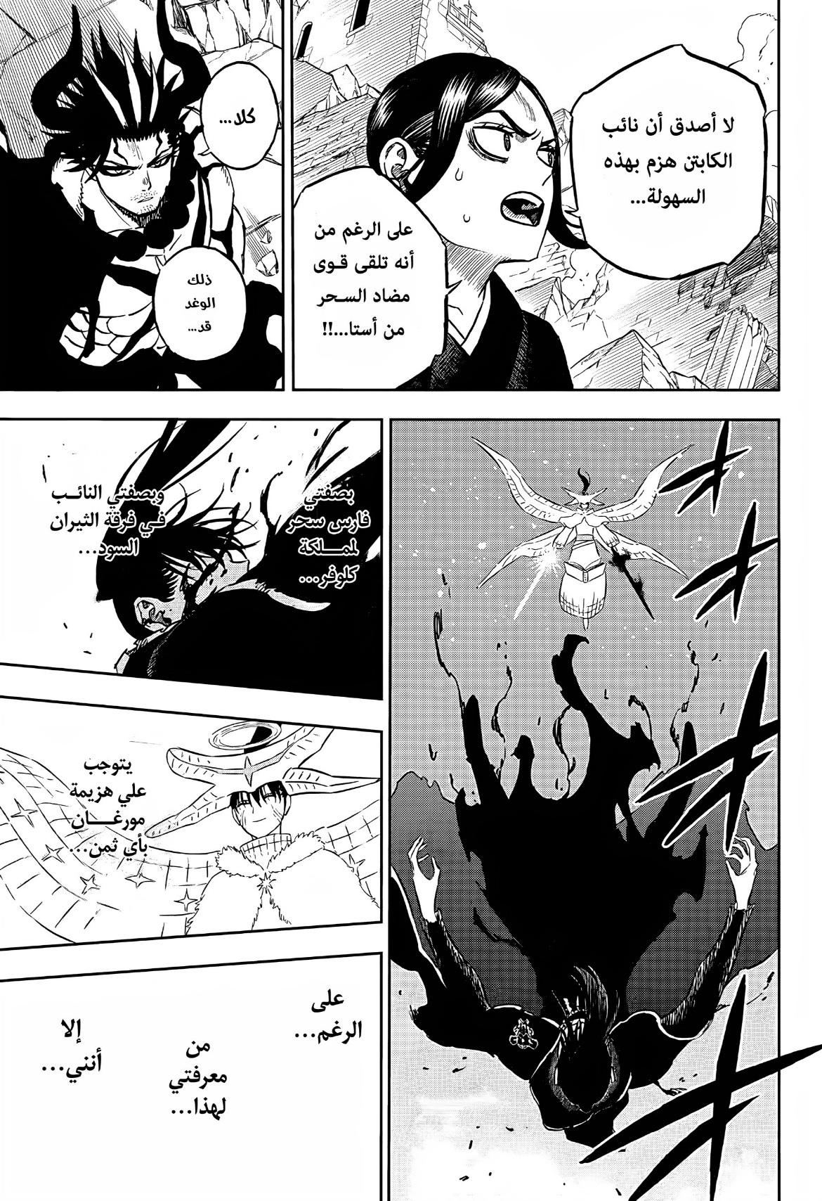 Black Clover: Chapter 375 - Page 8