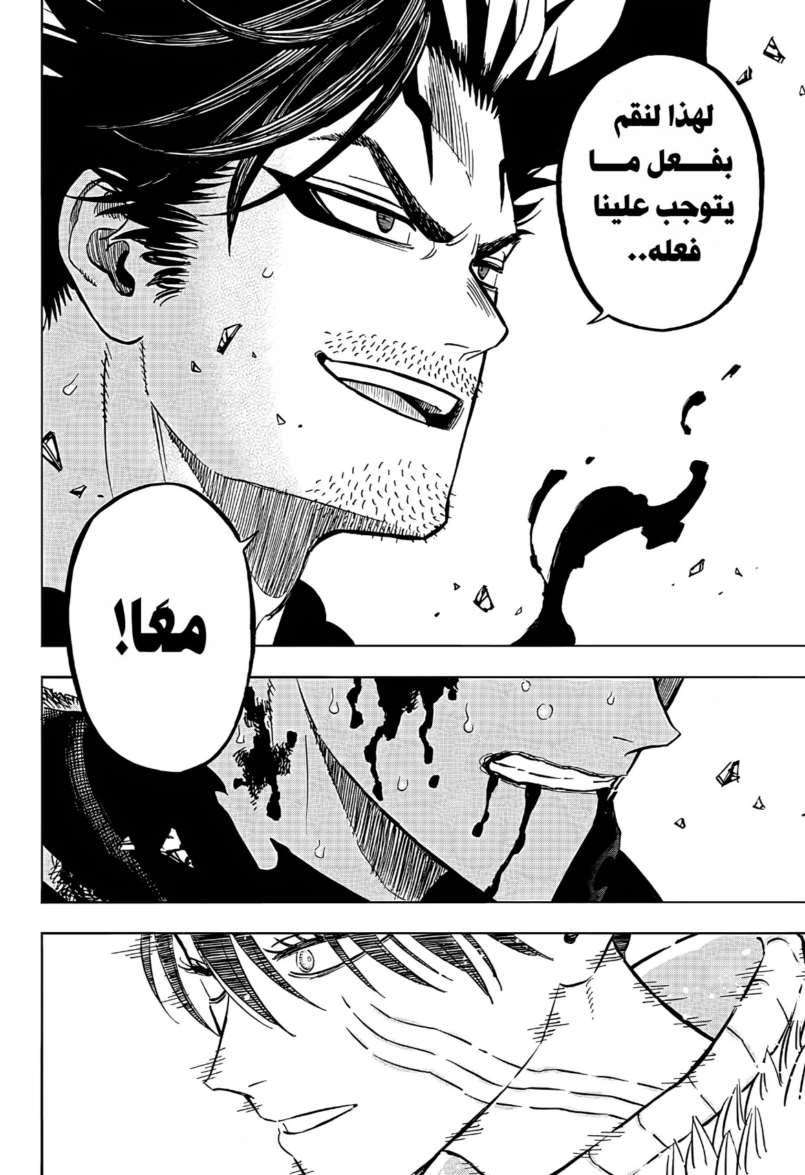 Black Clover: Chapter 375 - Page 15