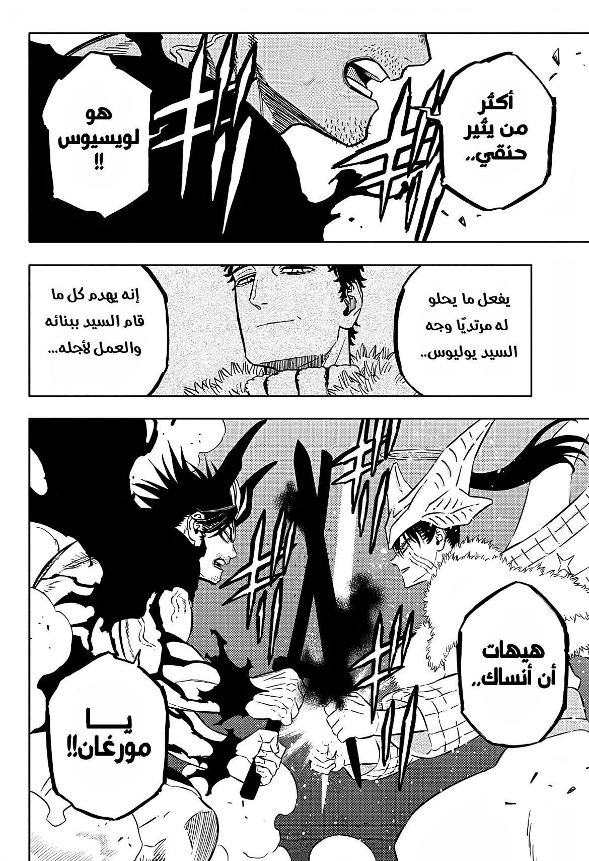 Black Clover: Chapter 375 - Page 17
