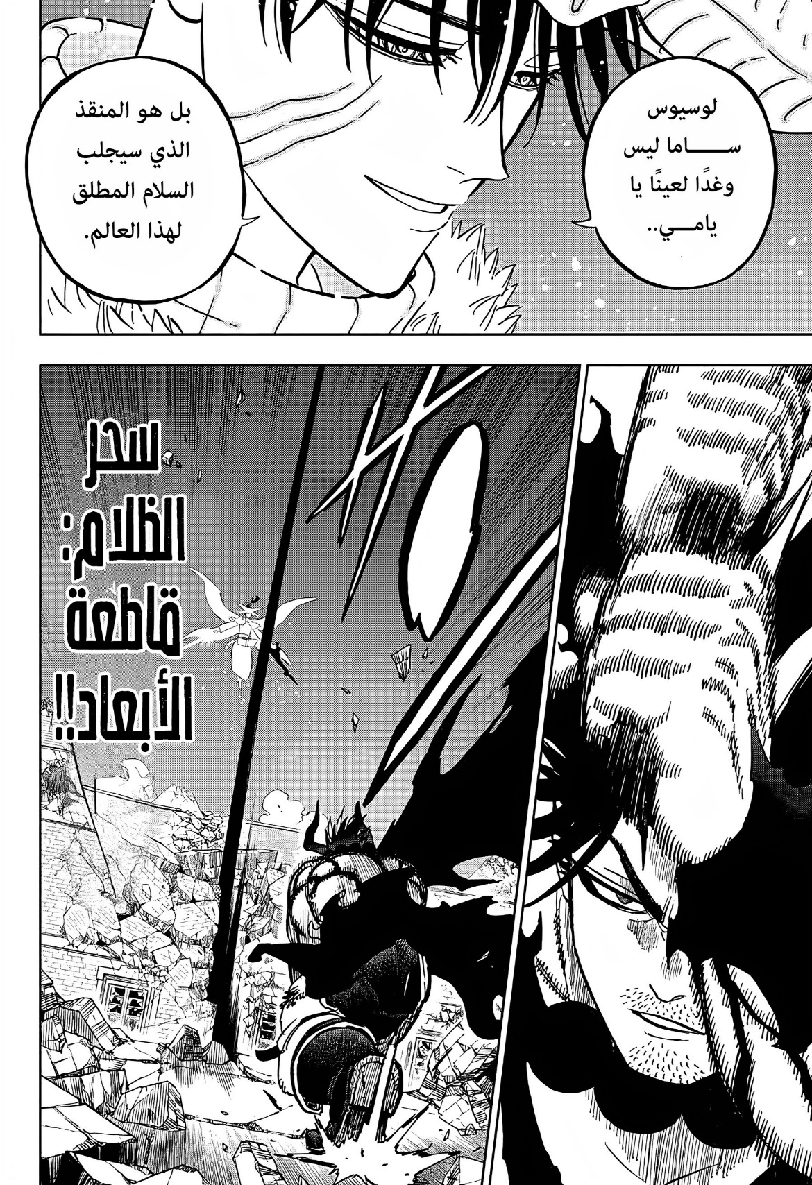Black Clover: Chapter 376 - Page 2