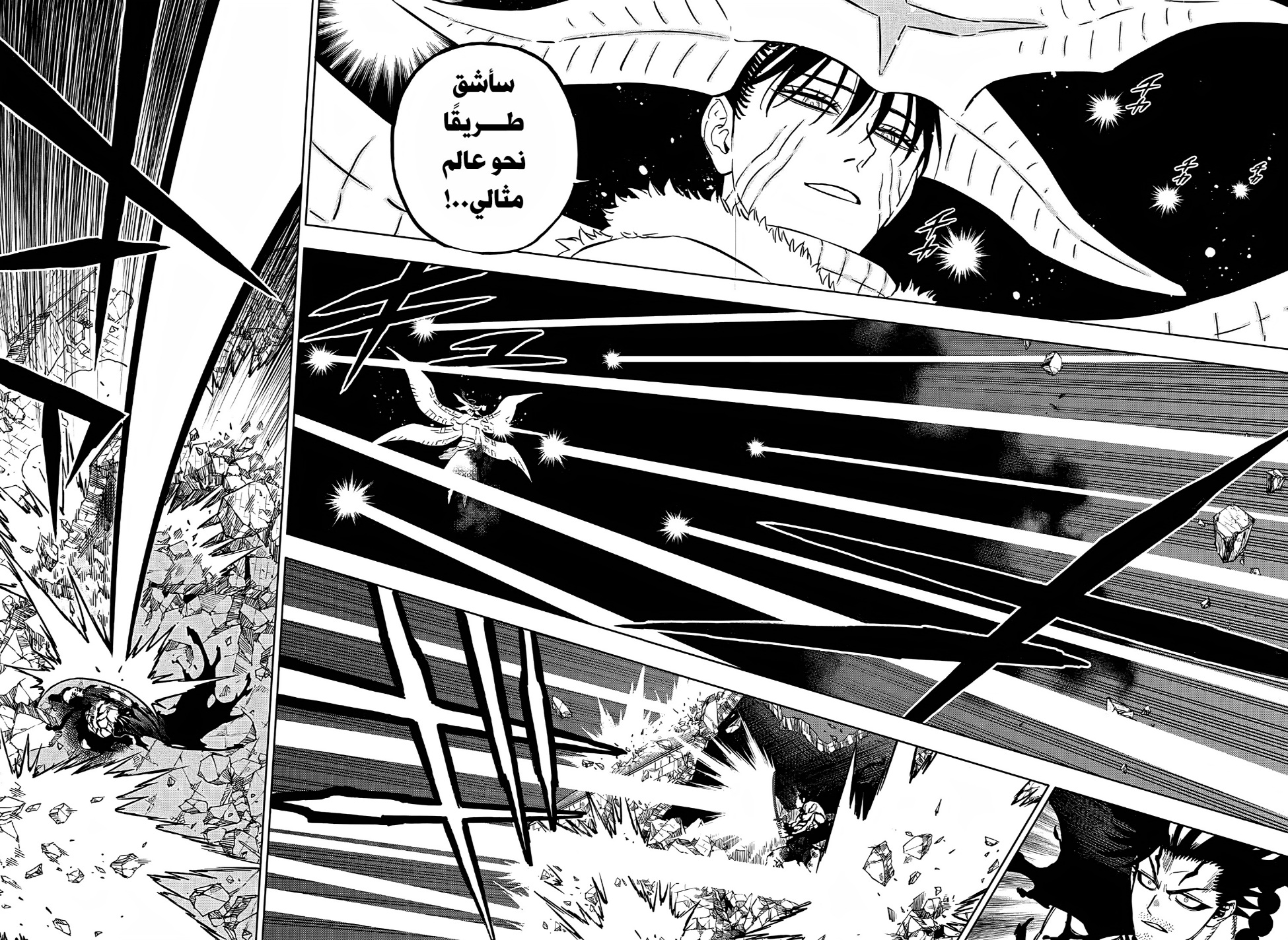 Black Clover: Chapter 376 - Page 4