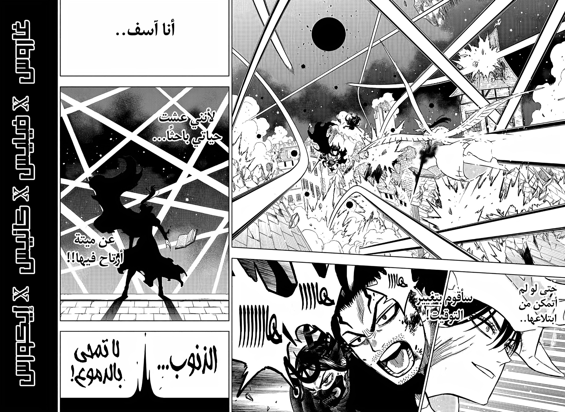 Black Clover: Chapter 376 - Page 11
