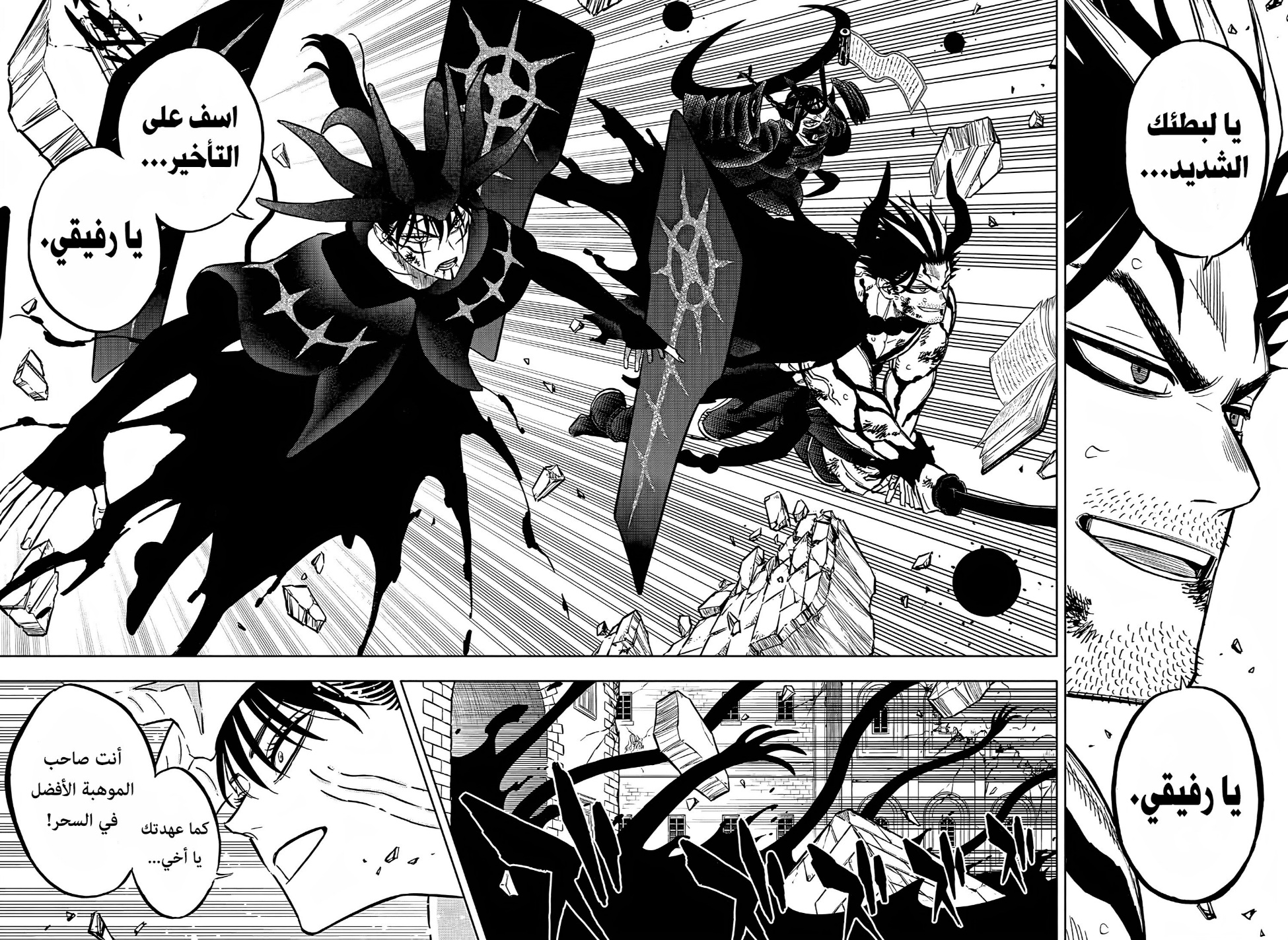 Black Clover: Chapter 376 - Page 12