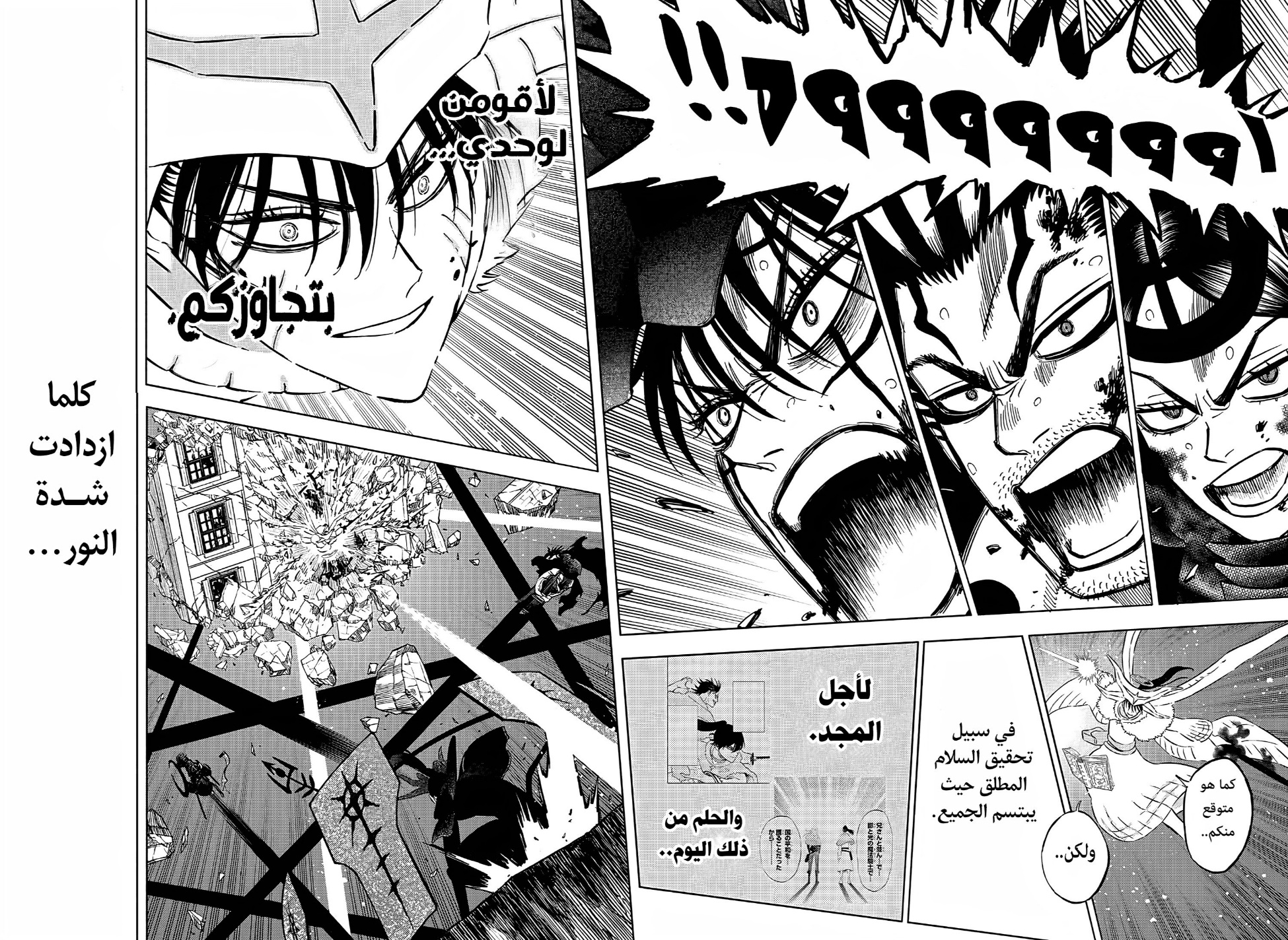 Black Clover: Chapter 376 - Page 14