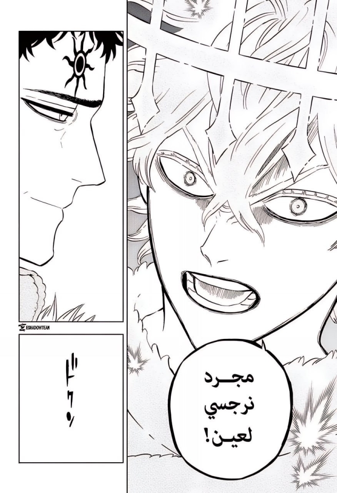 Black Clover: Chapter 377 - Page 17