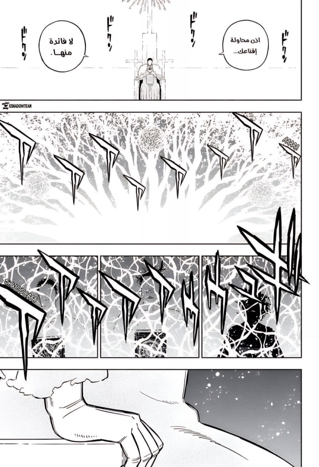 Black Clover: Chapter 377 - Page 18