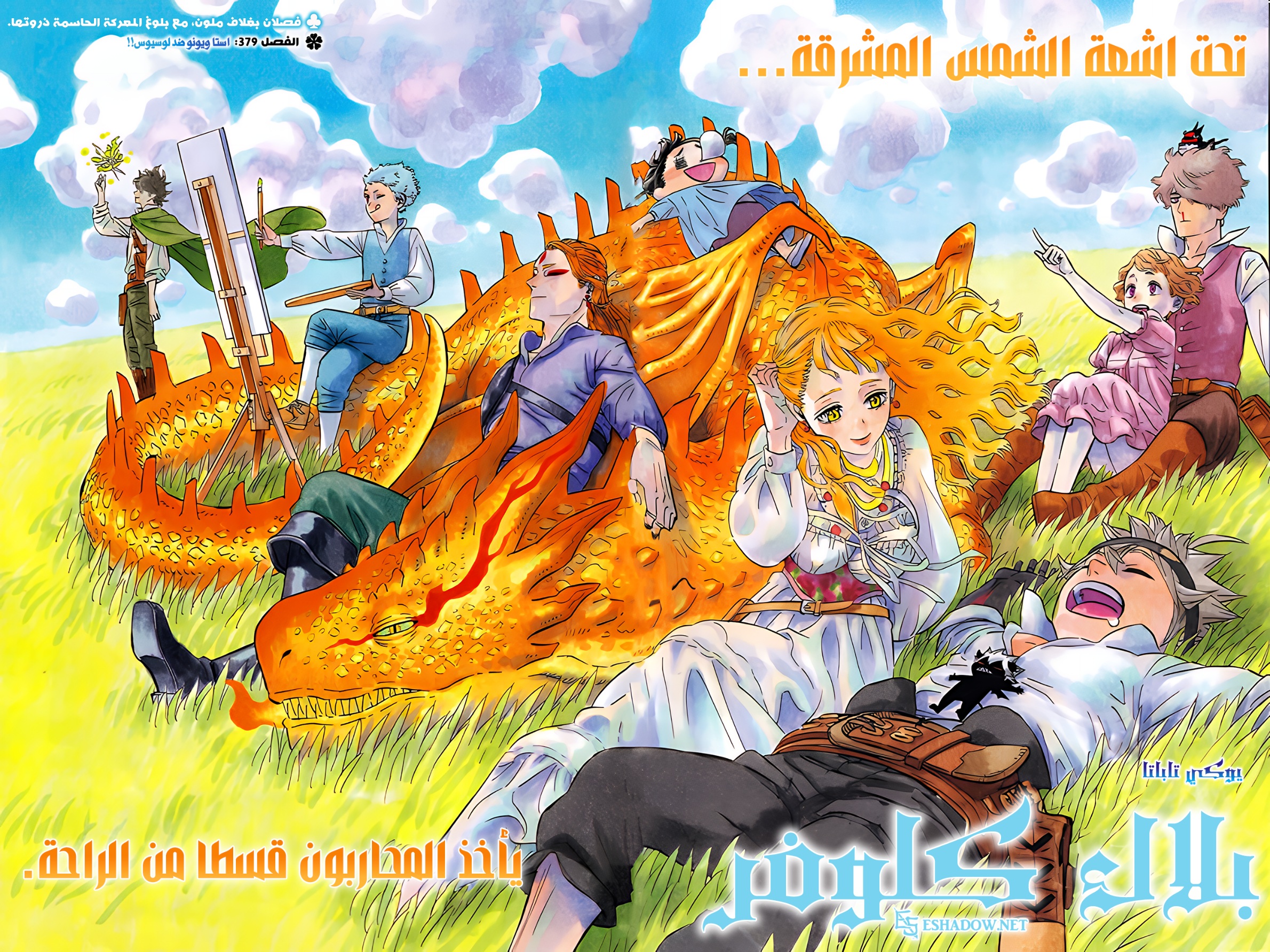Black Clover: Chapter 379 - Page 1