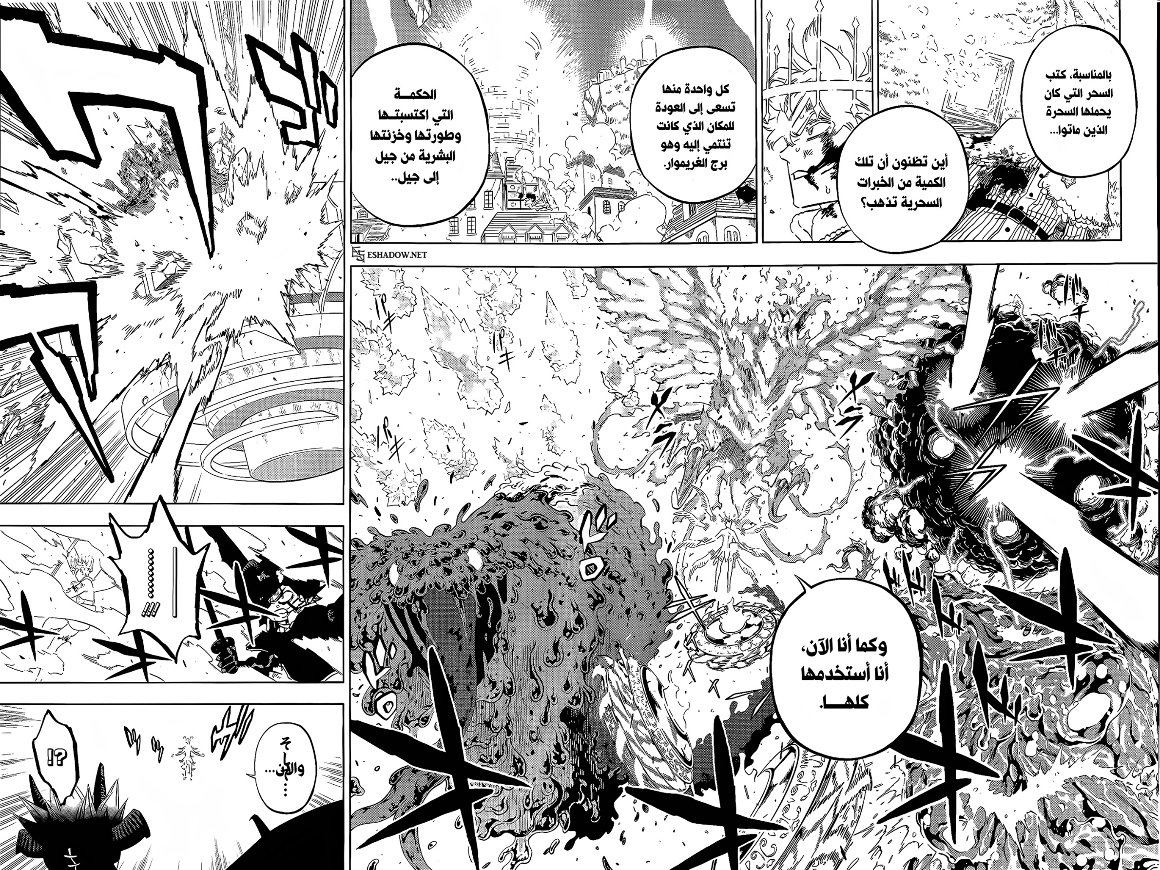 Black Clover: Chapter 379 - Page 8