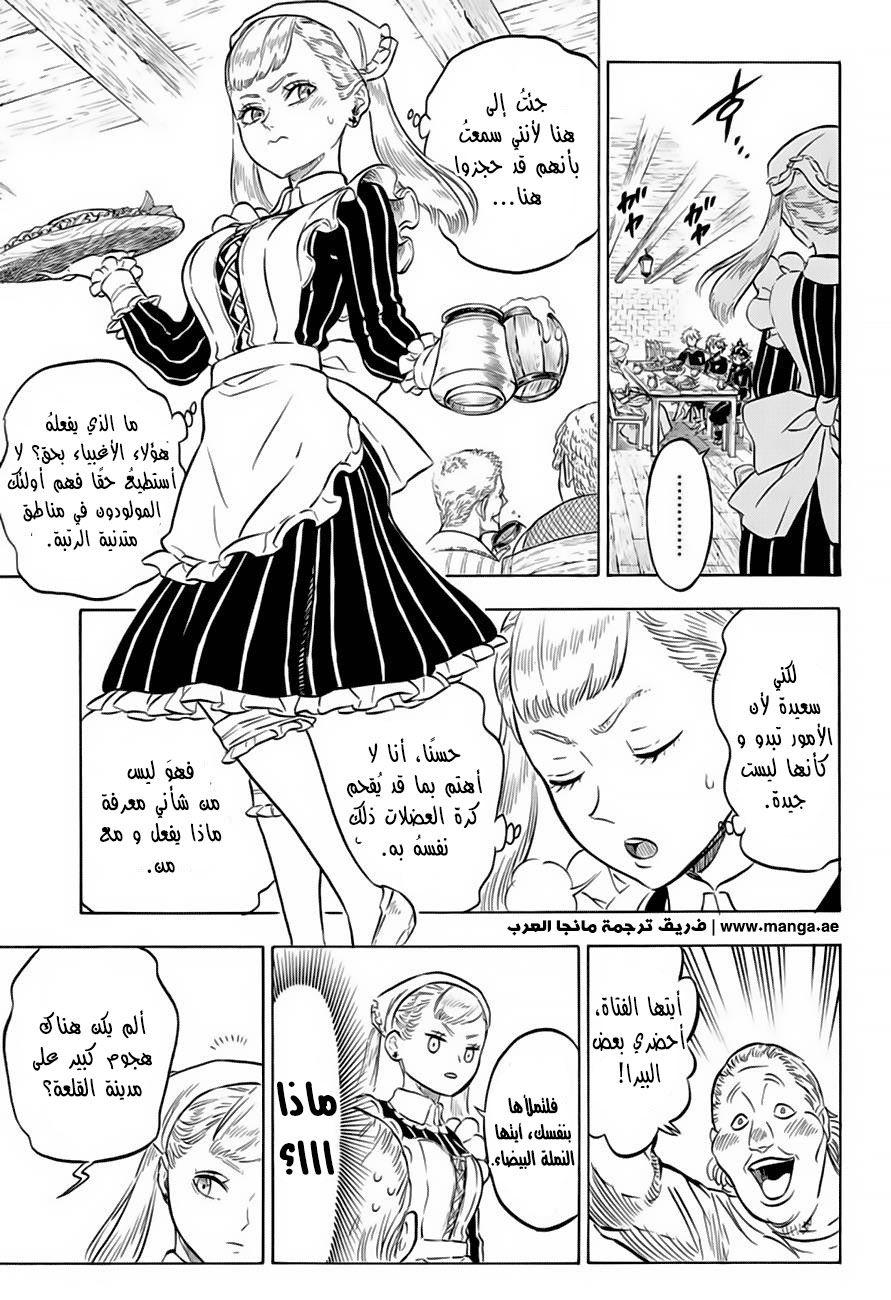 Black Clover: Chapter 38 - Page 8