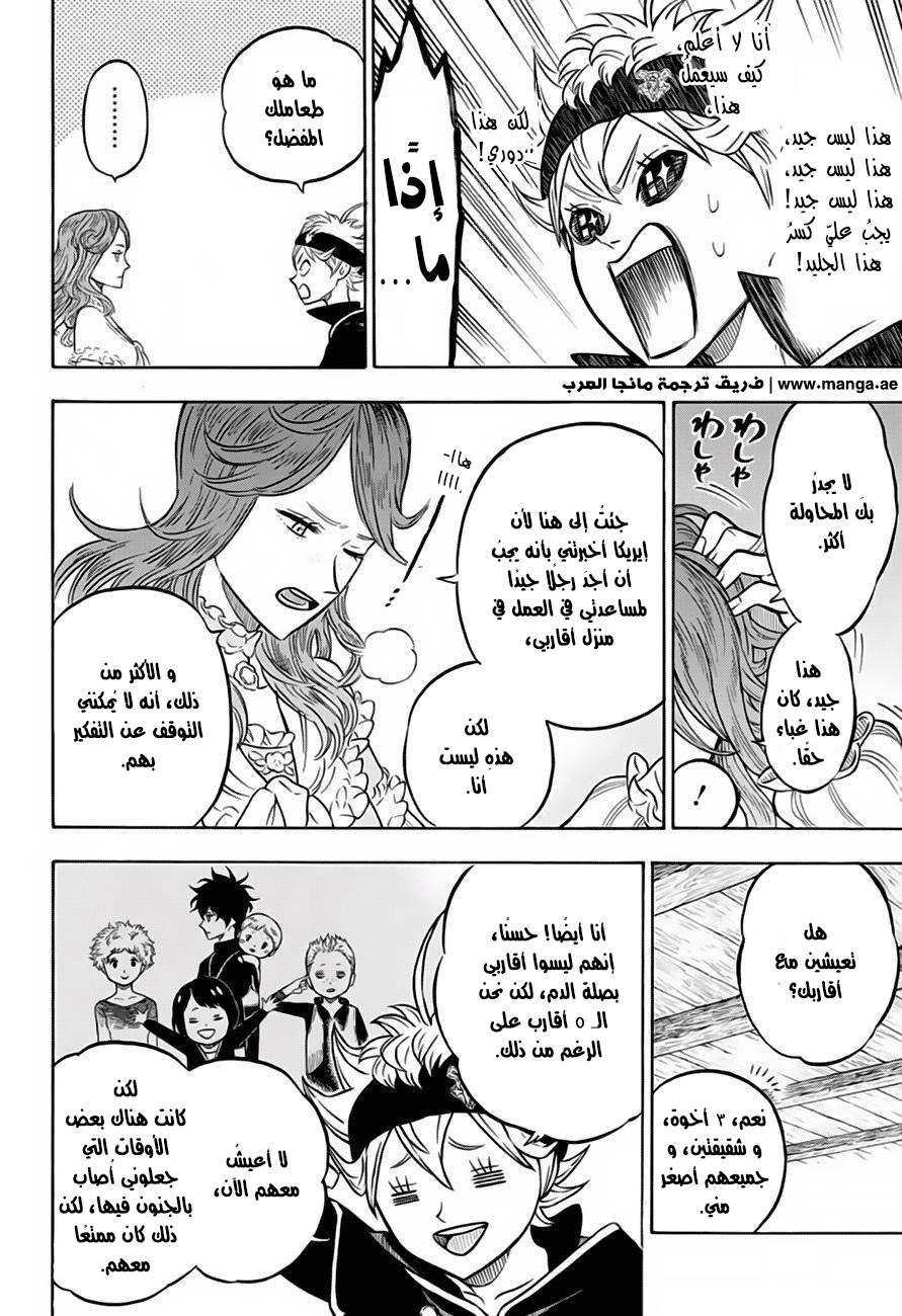 Black Clover: Chapter 38 - Page 11