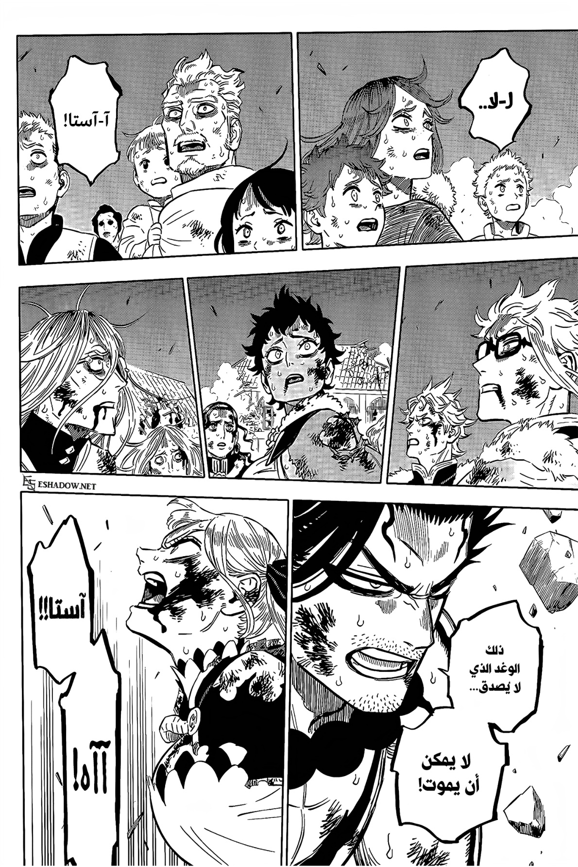 Black Clover: Chapter 380 - Page 2