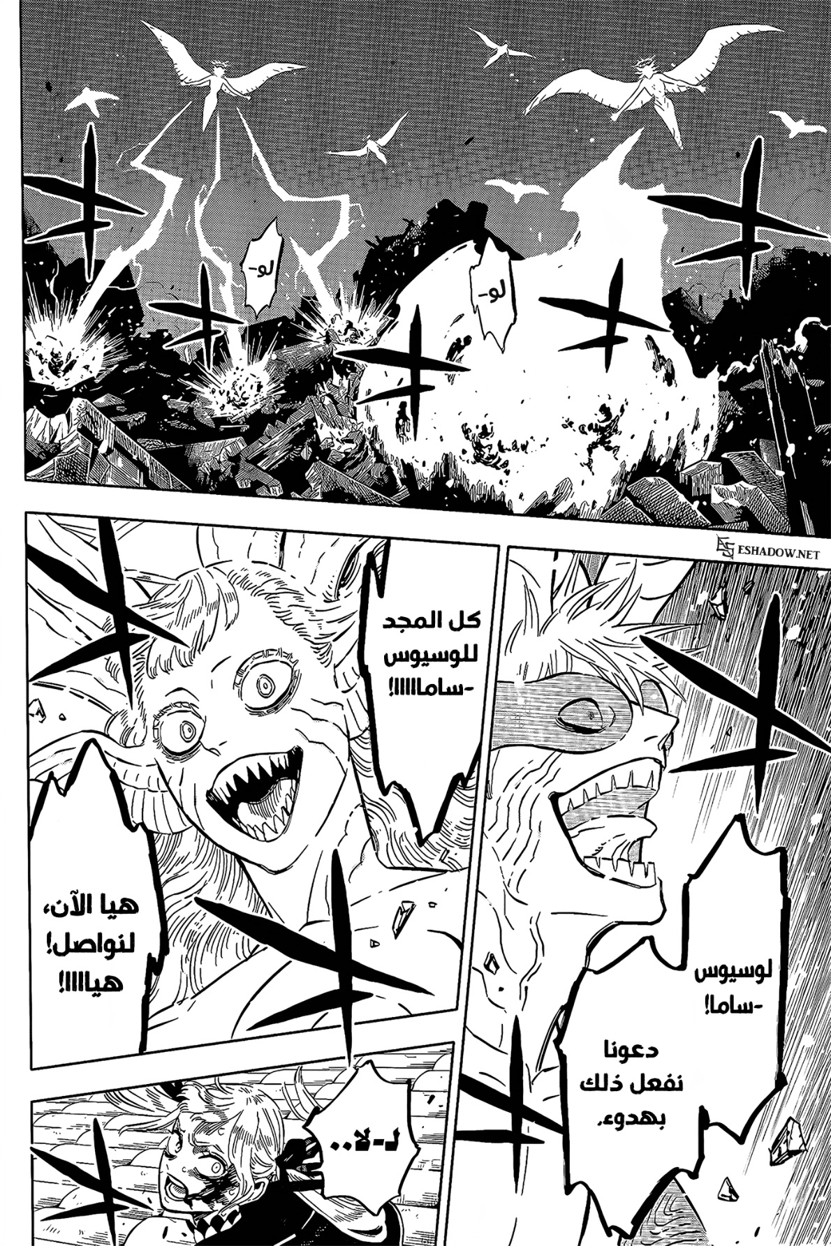 Black Clover: Chapter 380 - Page 5