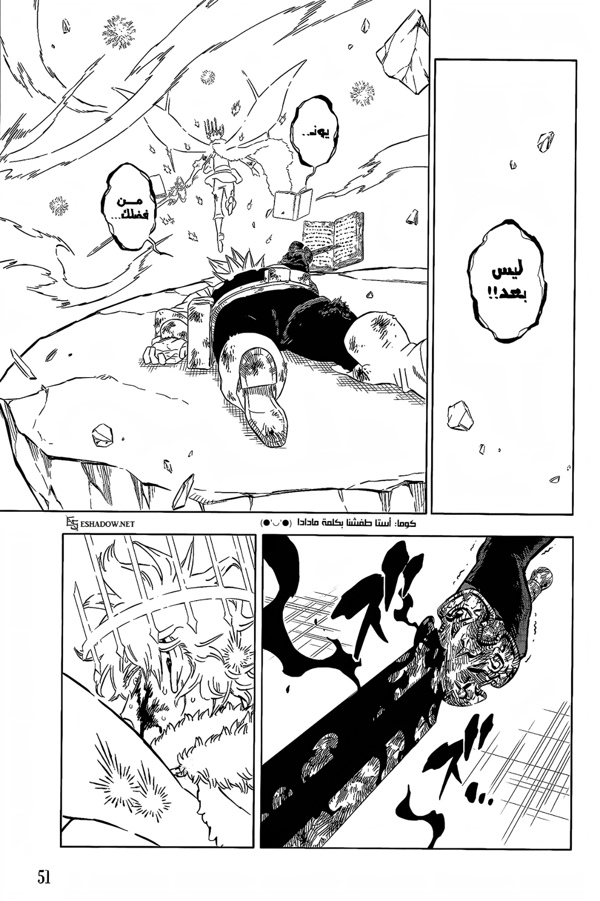 Black Clover: Chapter 380 - Page 13