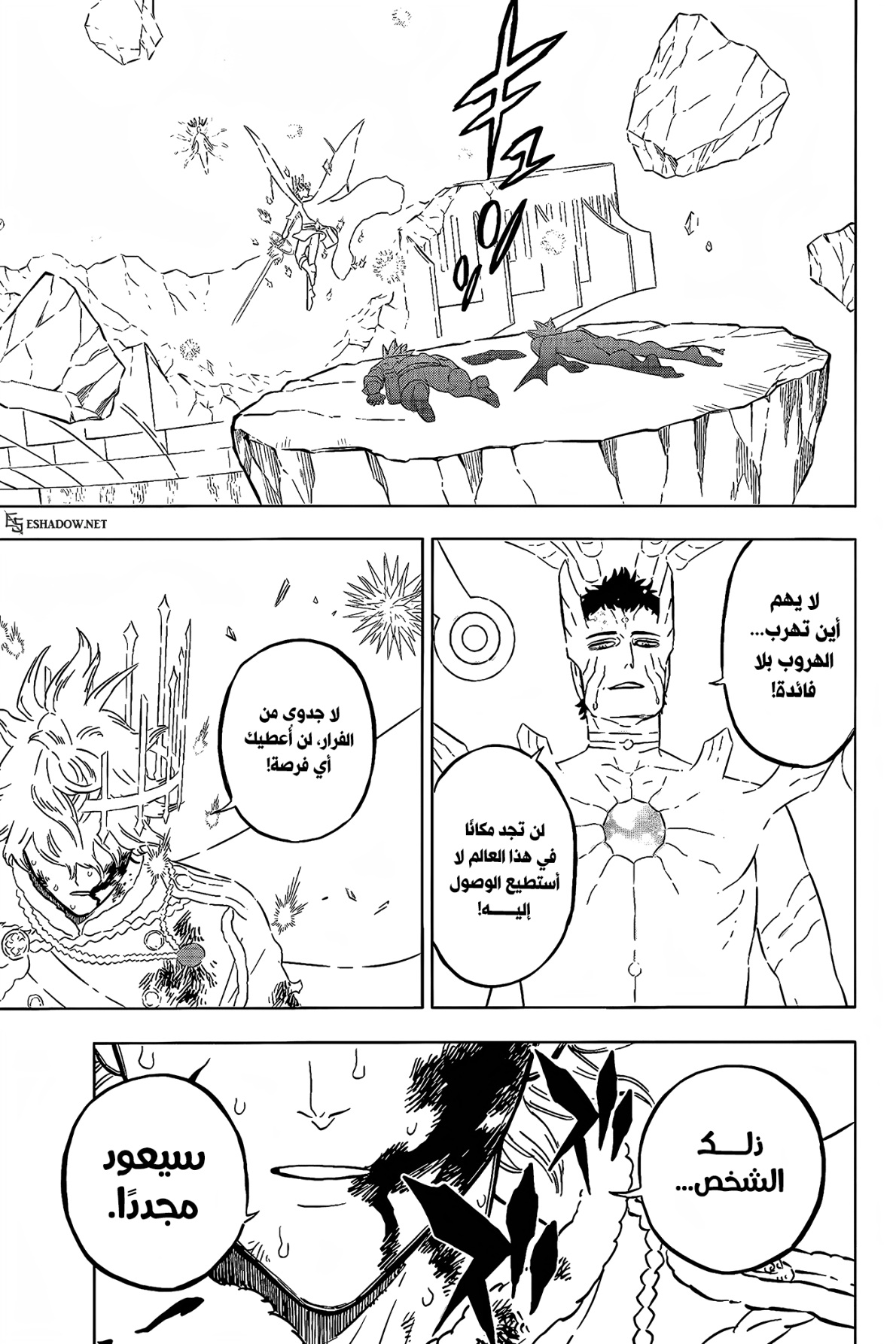 Black Clover: Chapter 380 - Page 15