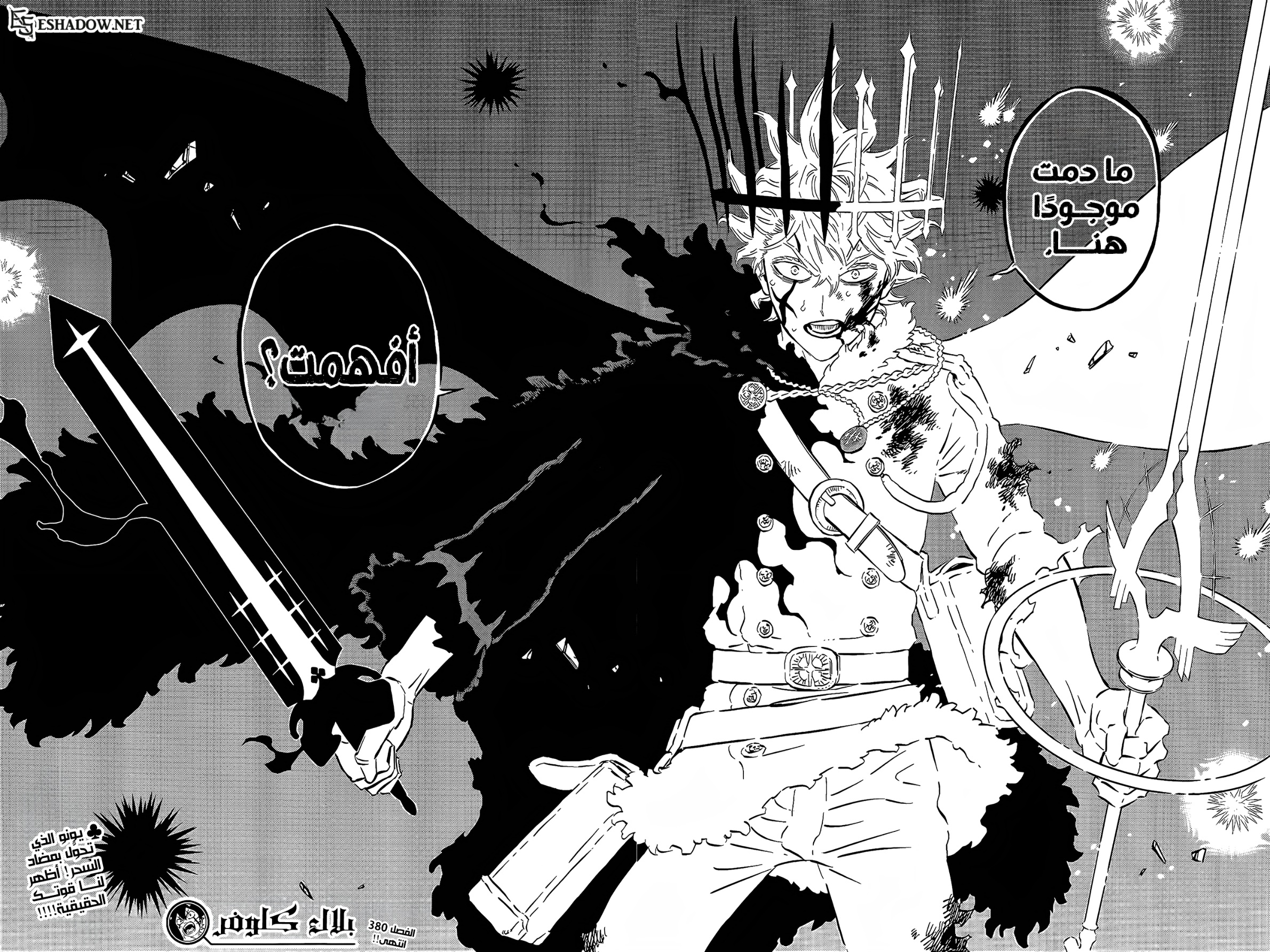 Black Clover: Chapter 380 - Page 16