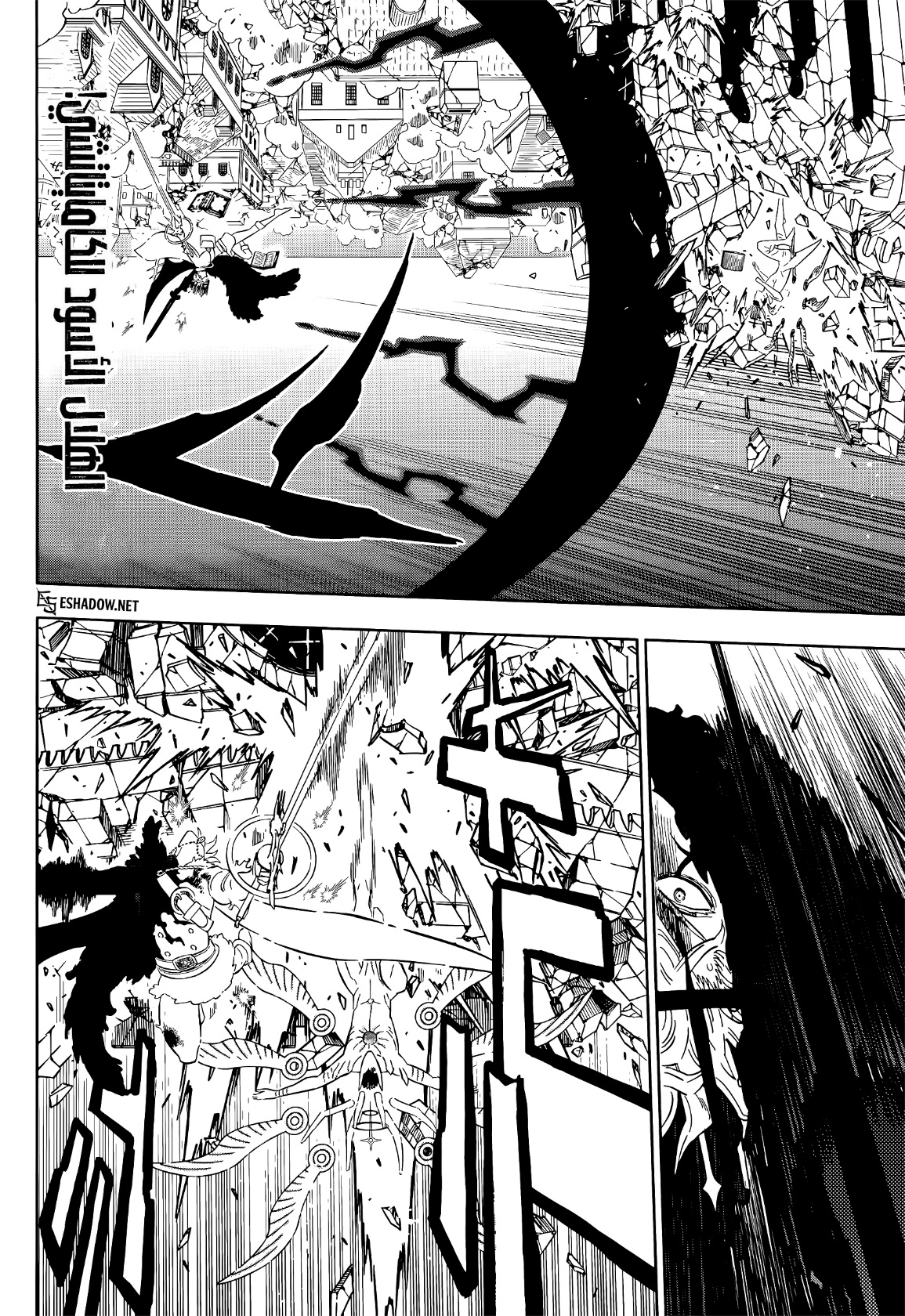 Black Clover: Chapter 381 - Page 6