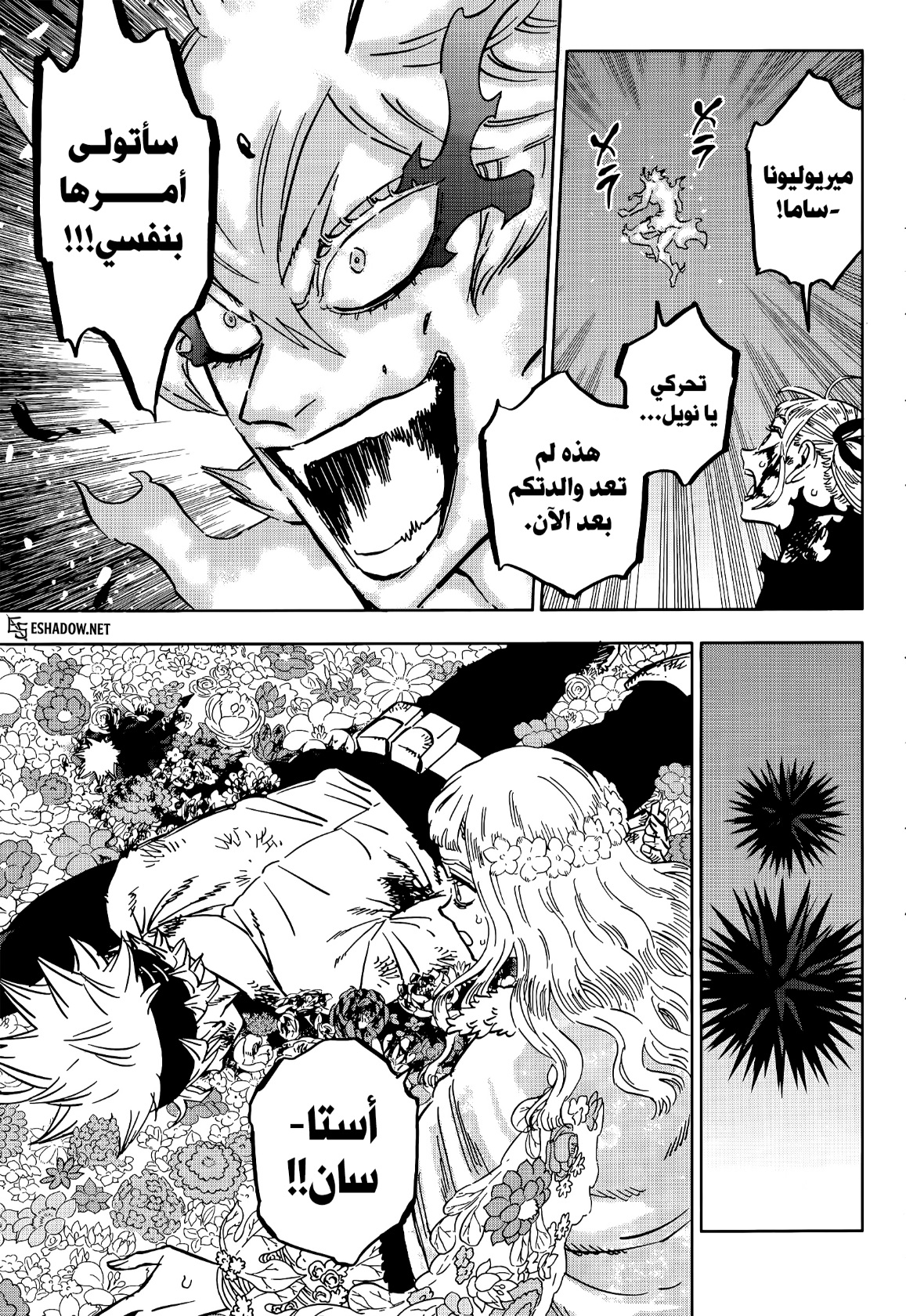 Black Clover: Chapter 381 - Page 10