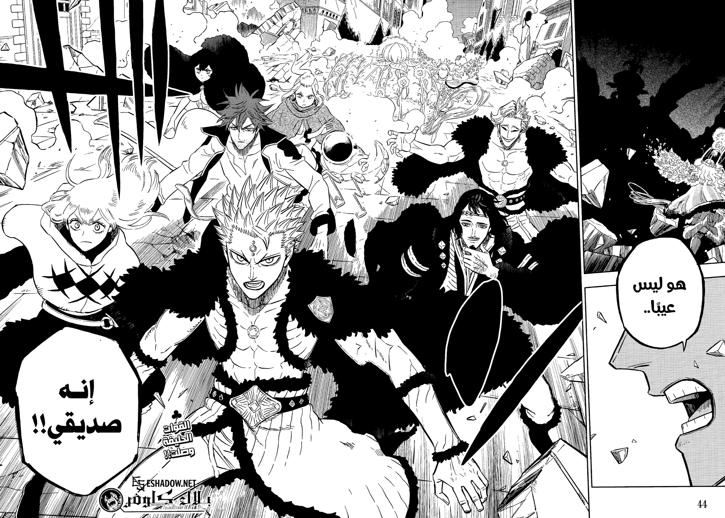 Black Clover: Chapter 381 - Page 14