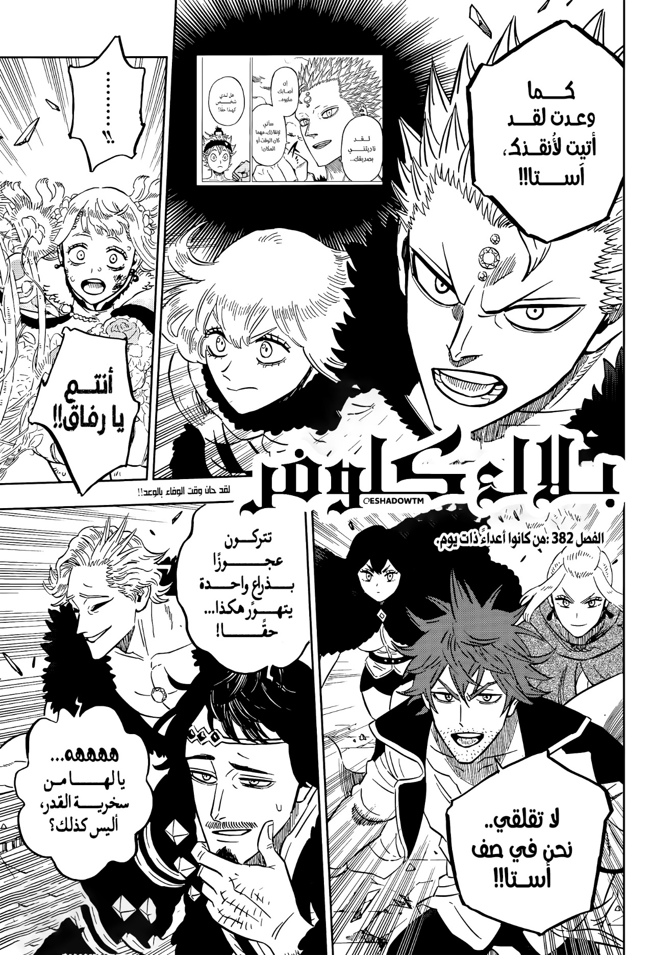 Black Clover: Chapter 382 - Page 1