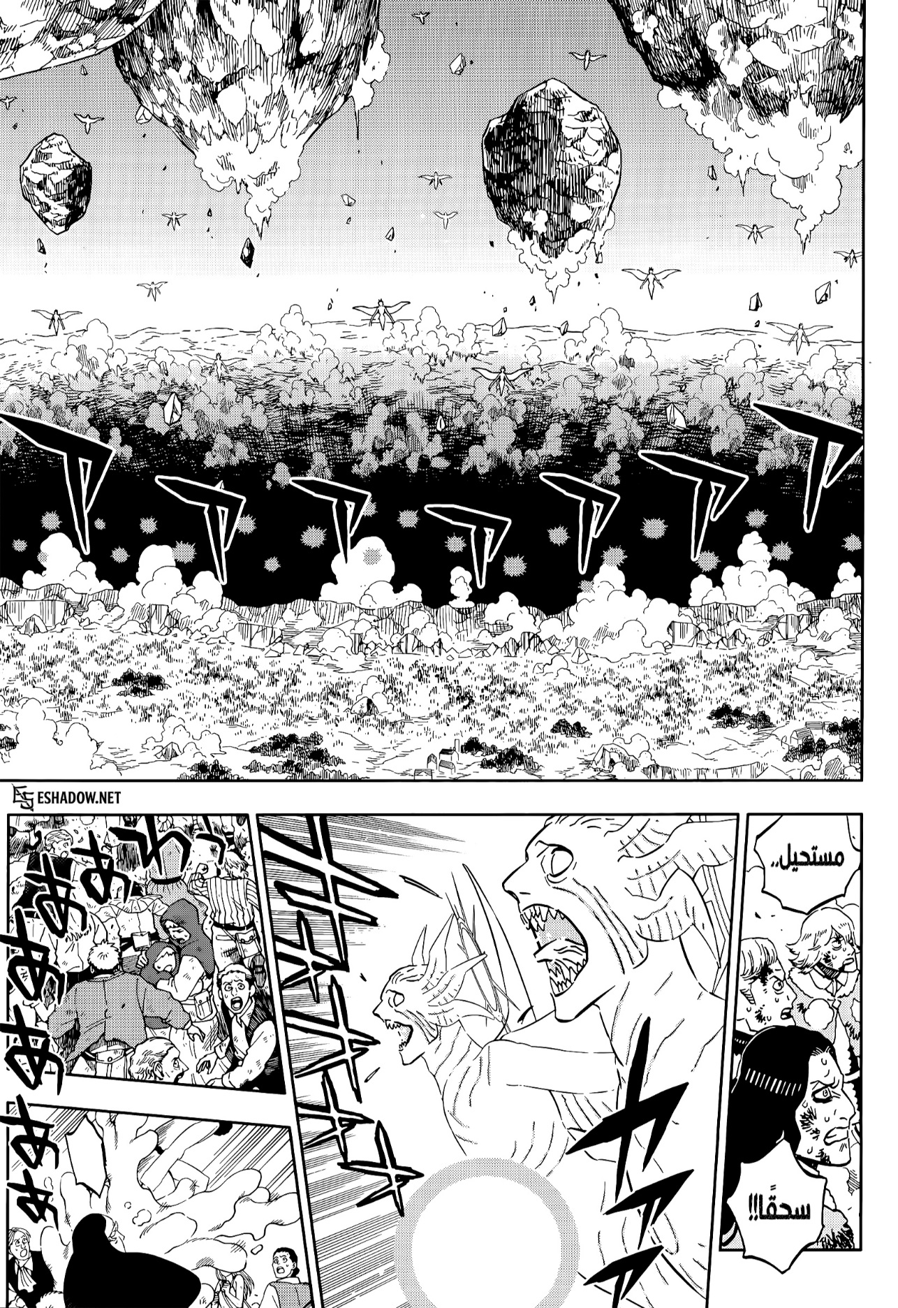 Black Clover: Chapter 382 - Page 8