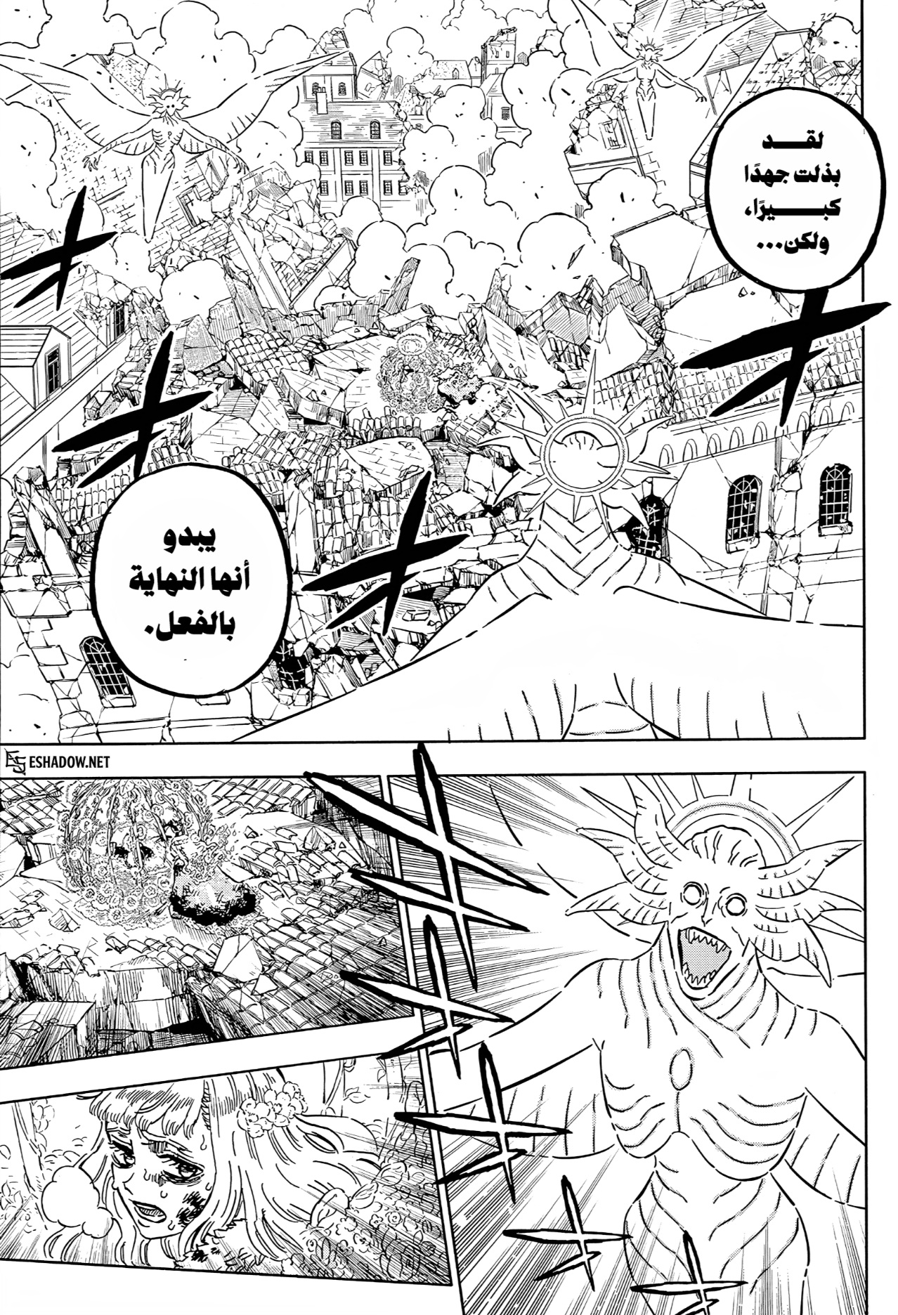 Black Clover: Chapter 383 - Page 7