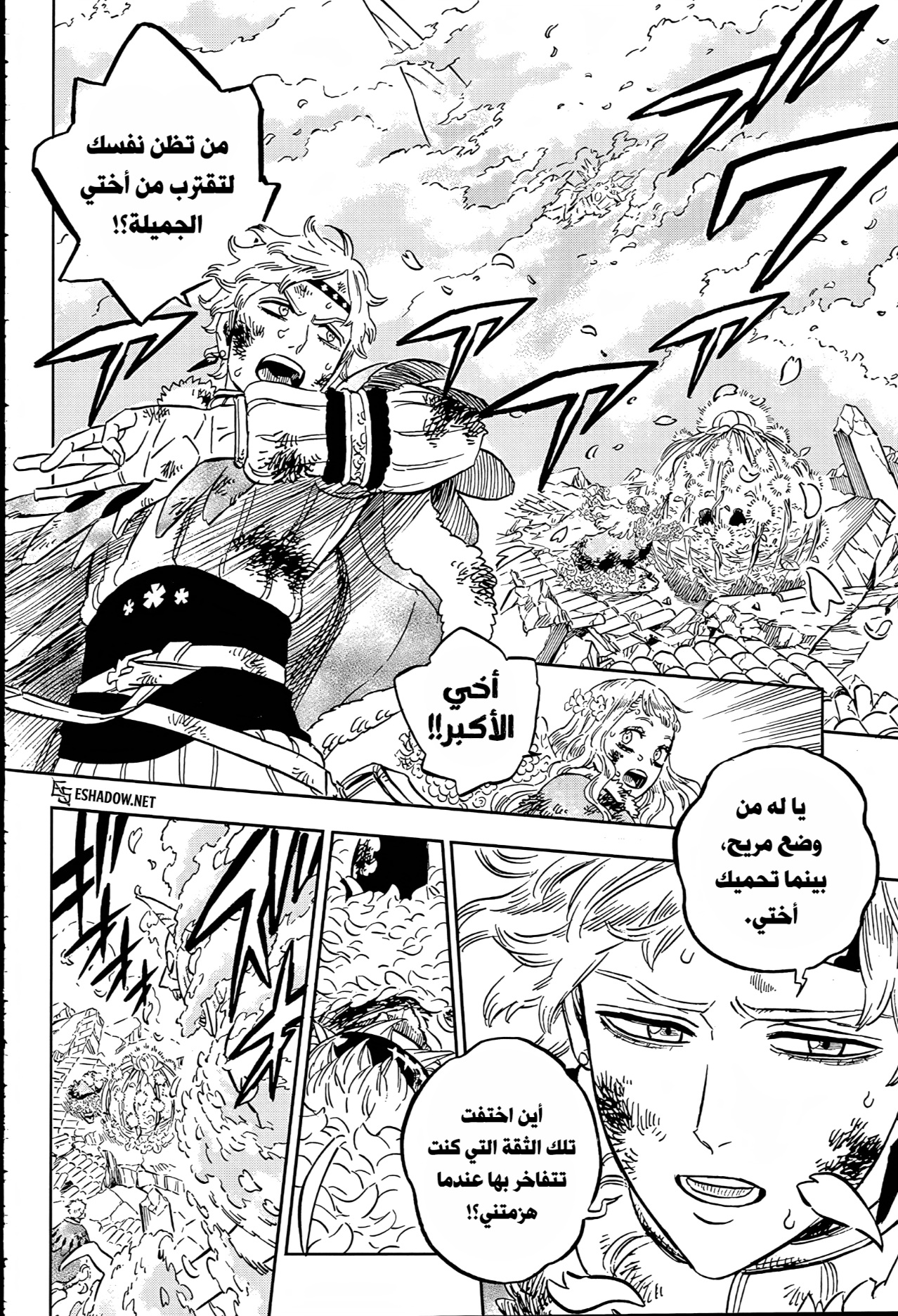 Black Clover: Chapter 383 - Page 8