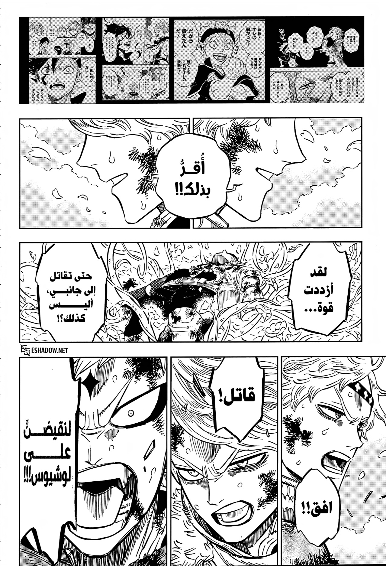 Black Clover: Chapter 383 - Page 12