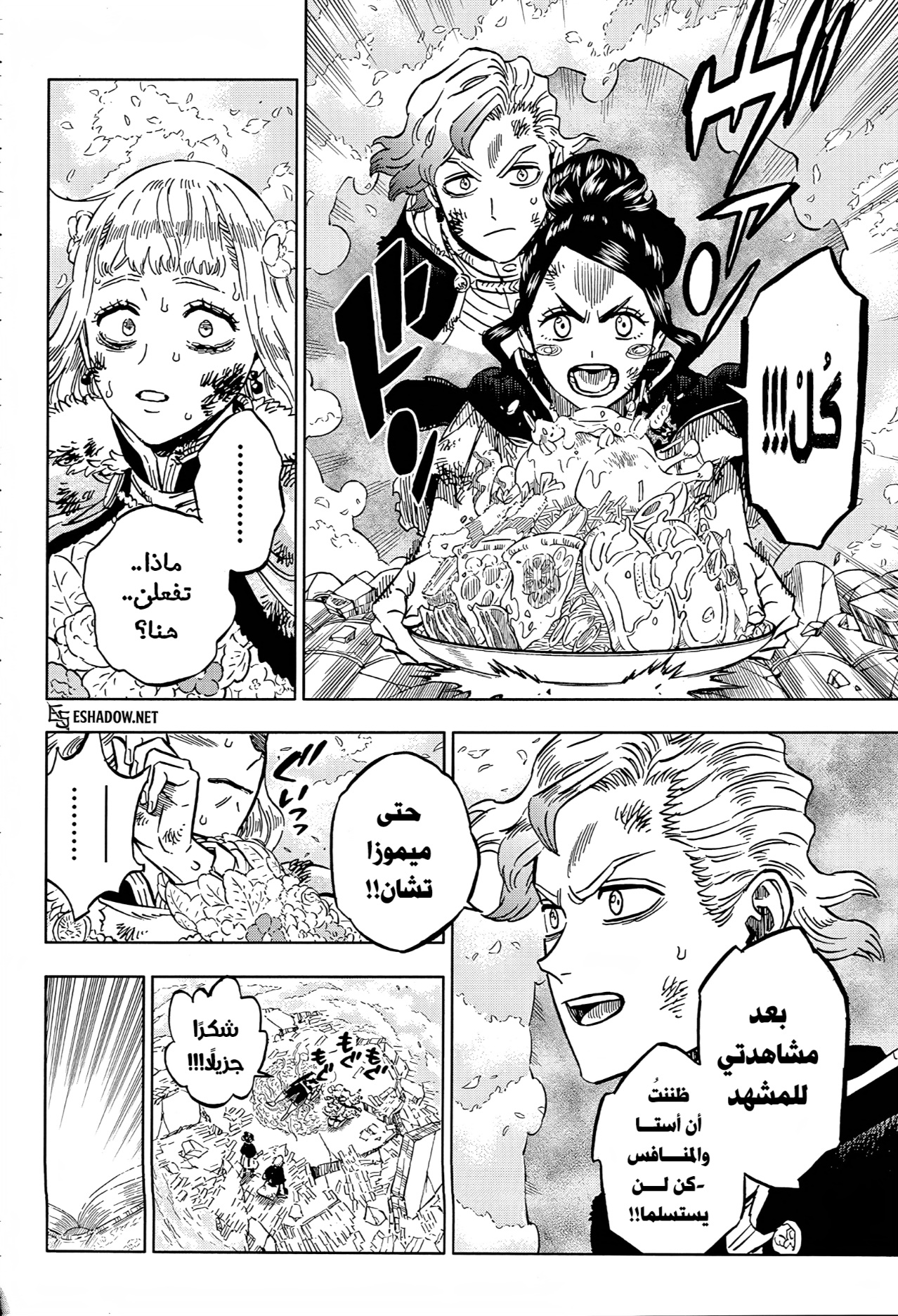 Black Clover: Chapter 383 - Page 14