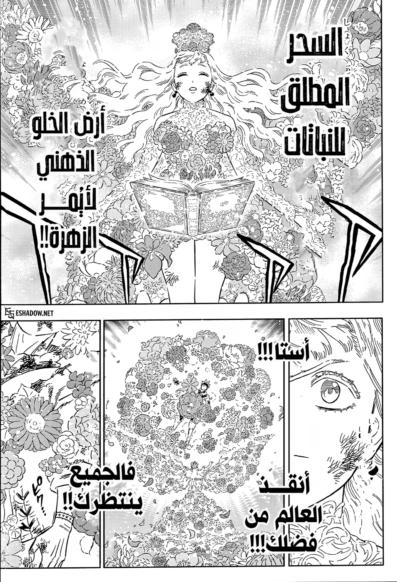 Black Clover: Chapter 383 - Page 15