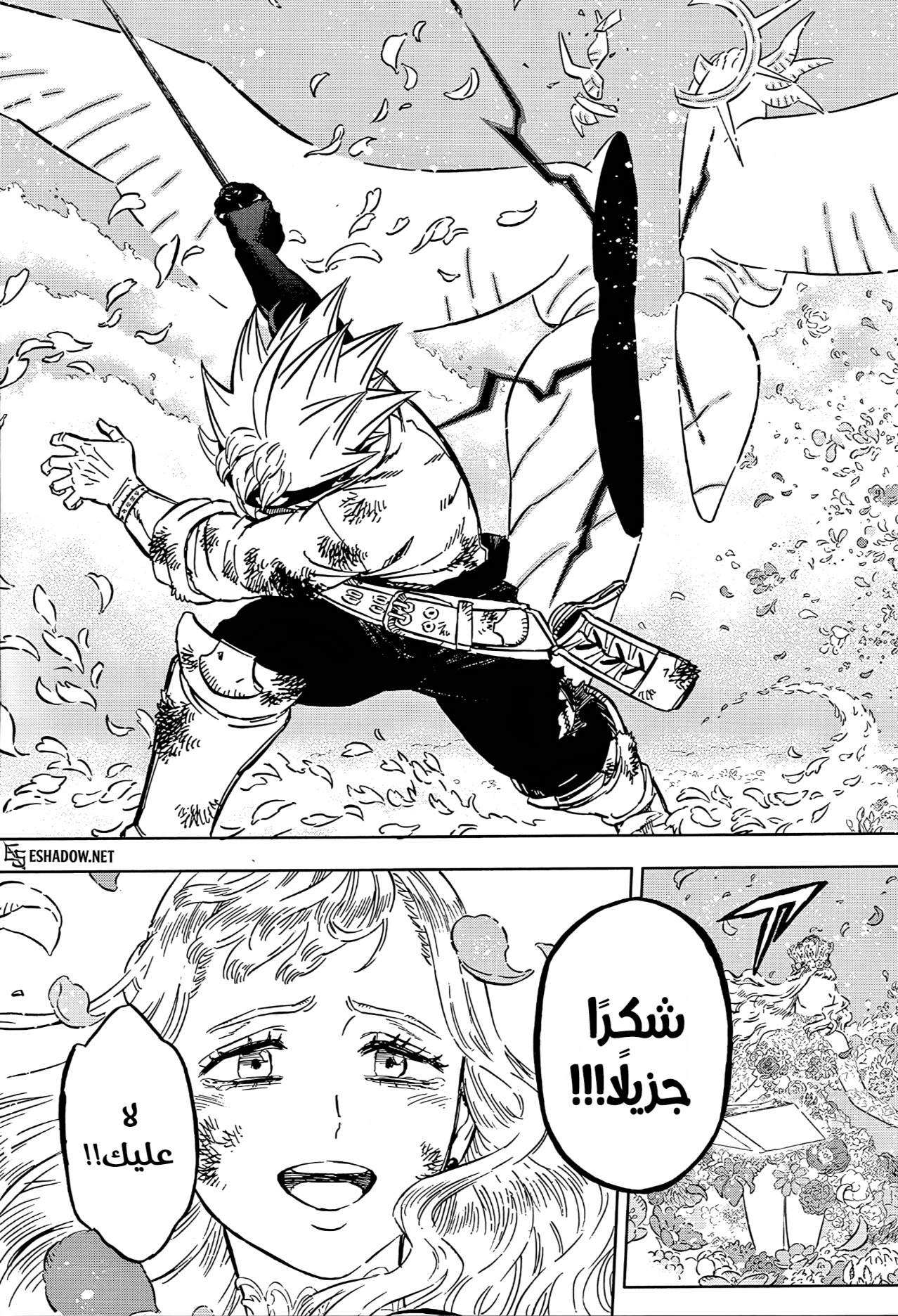 Black Clover: Chapter 383 - Page 17