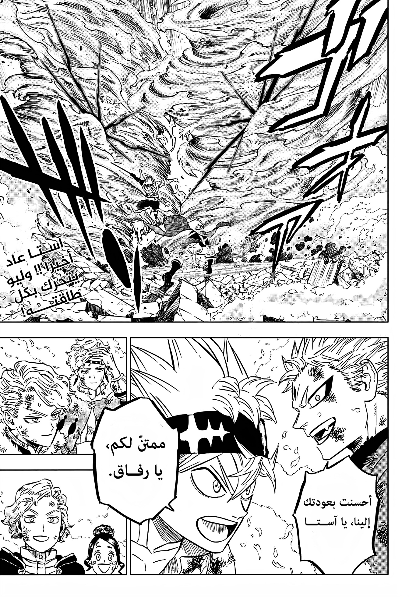Black Clover: Chapter 384 - Page 2