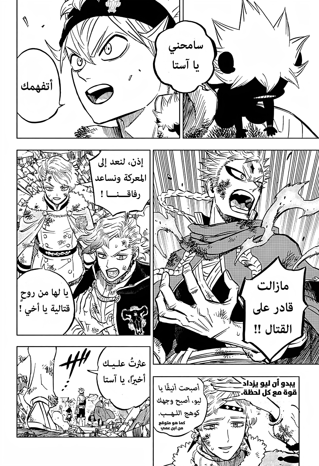 Black Clover: Chapter 384 - Page 3