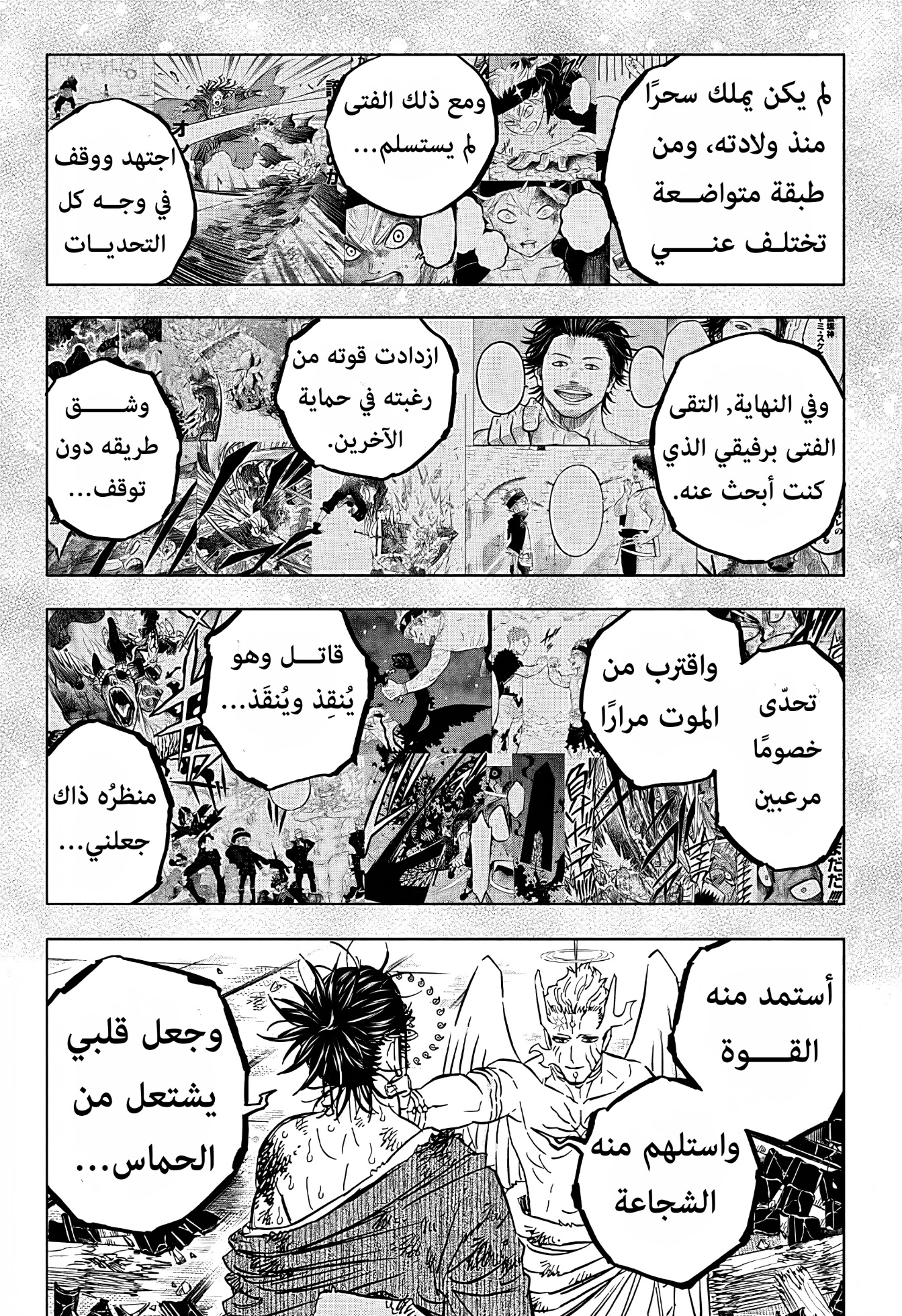 Black Clover: Chapter 384 - Page 10