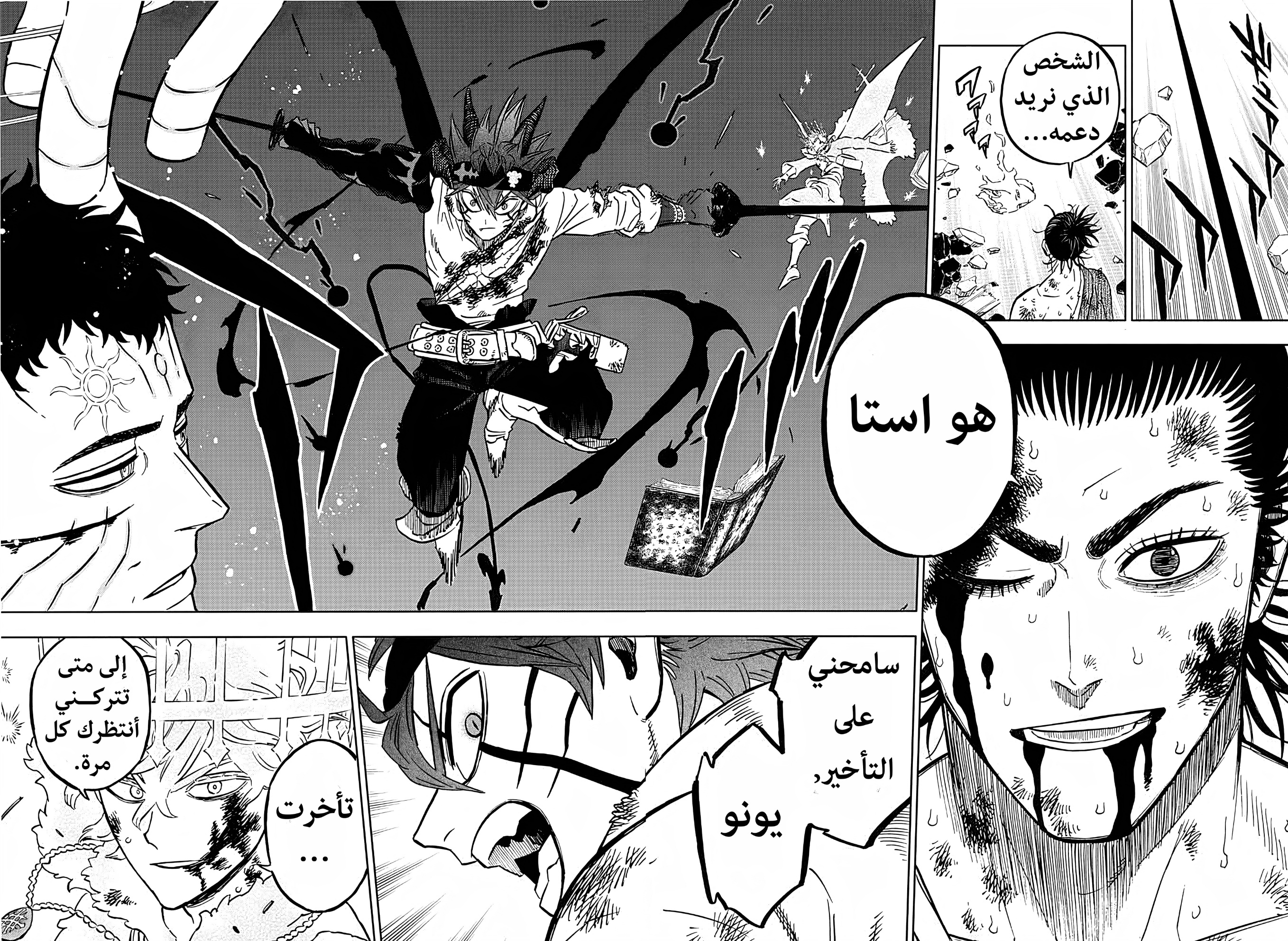 Black Clover: Chapter 384 - Page 15