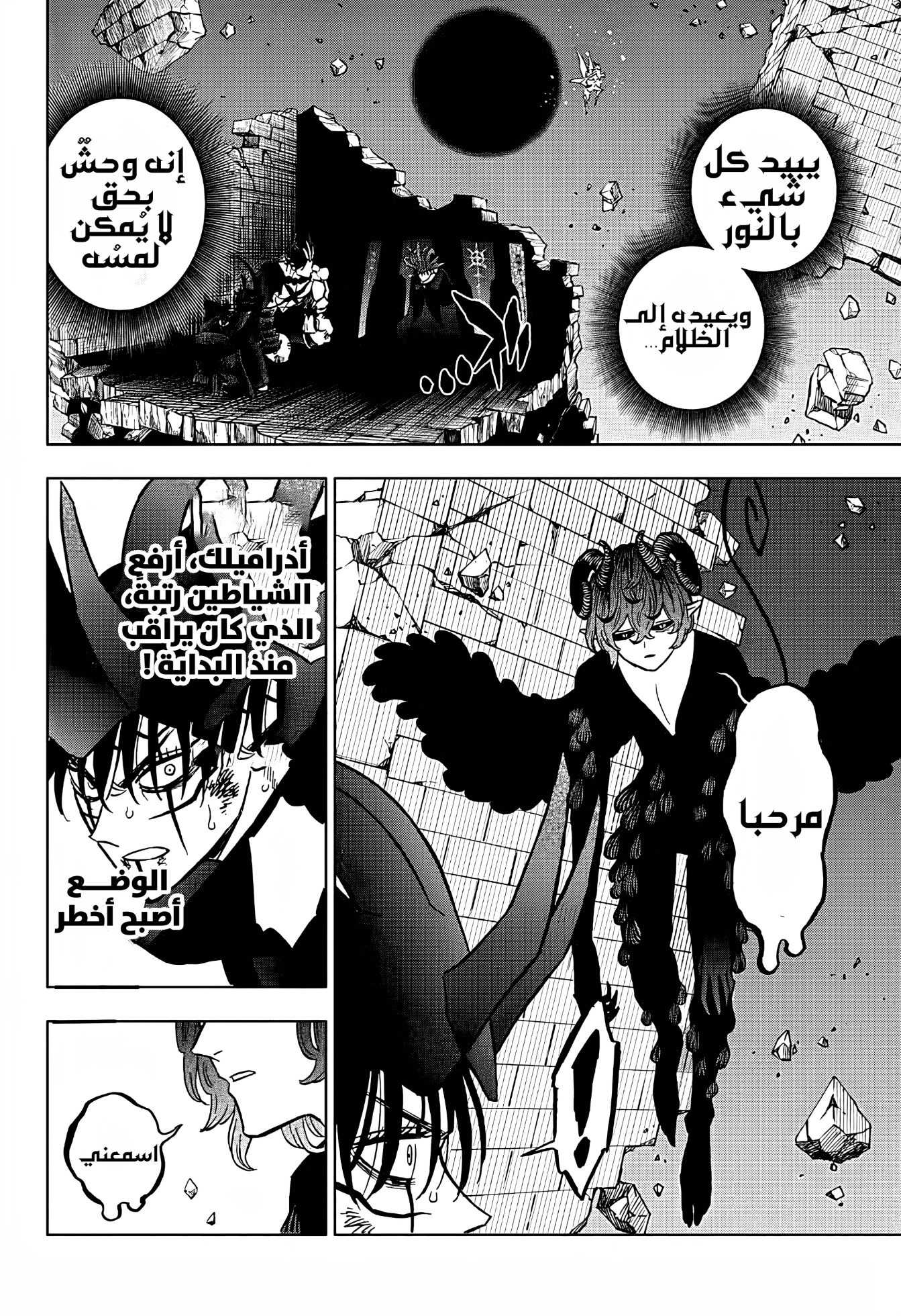 Black Clover: Chapter 385 - Page 9
