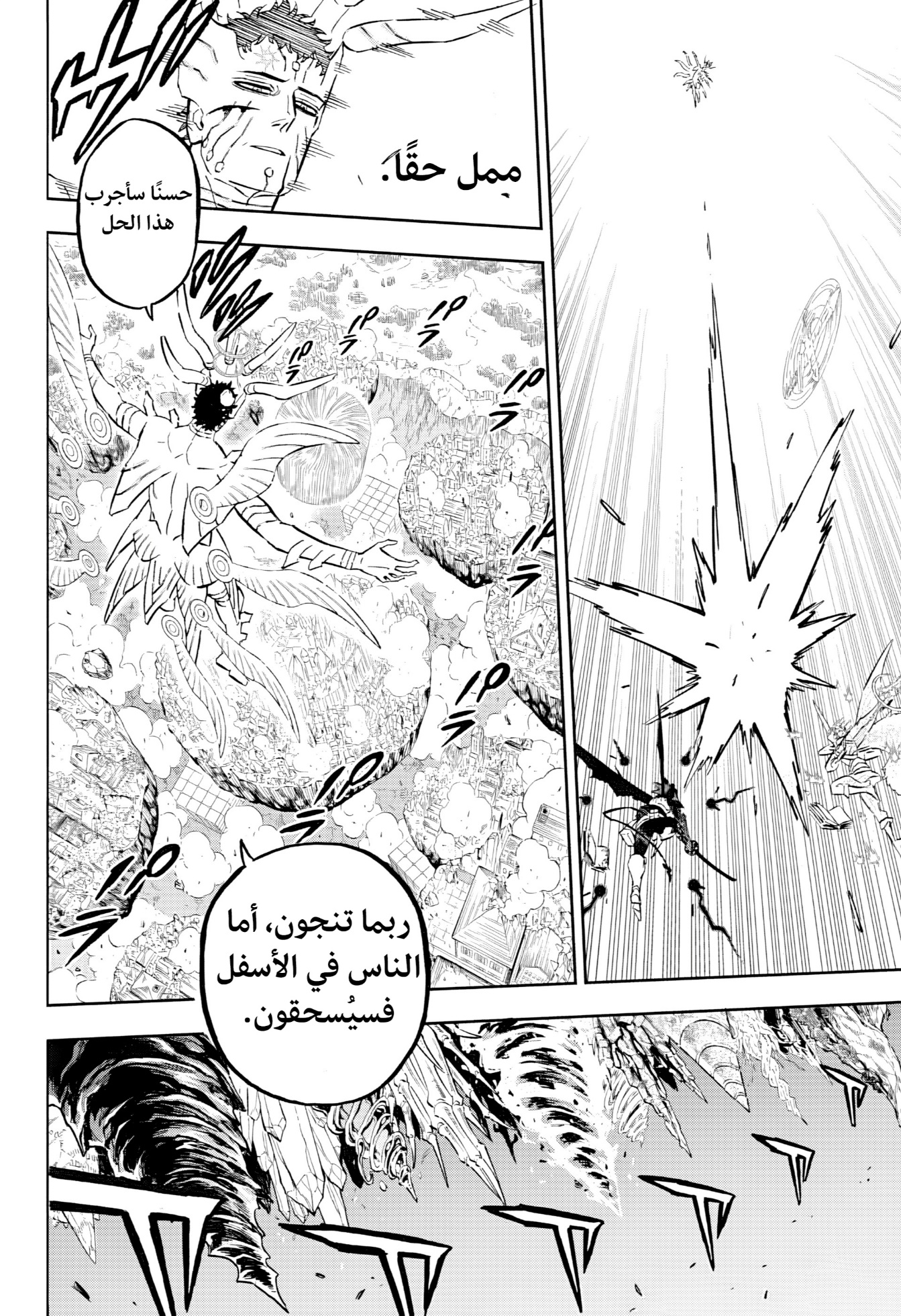 Black Clover: Chapter 386 - Page 2